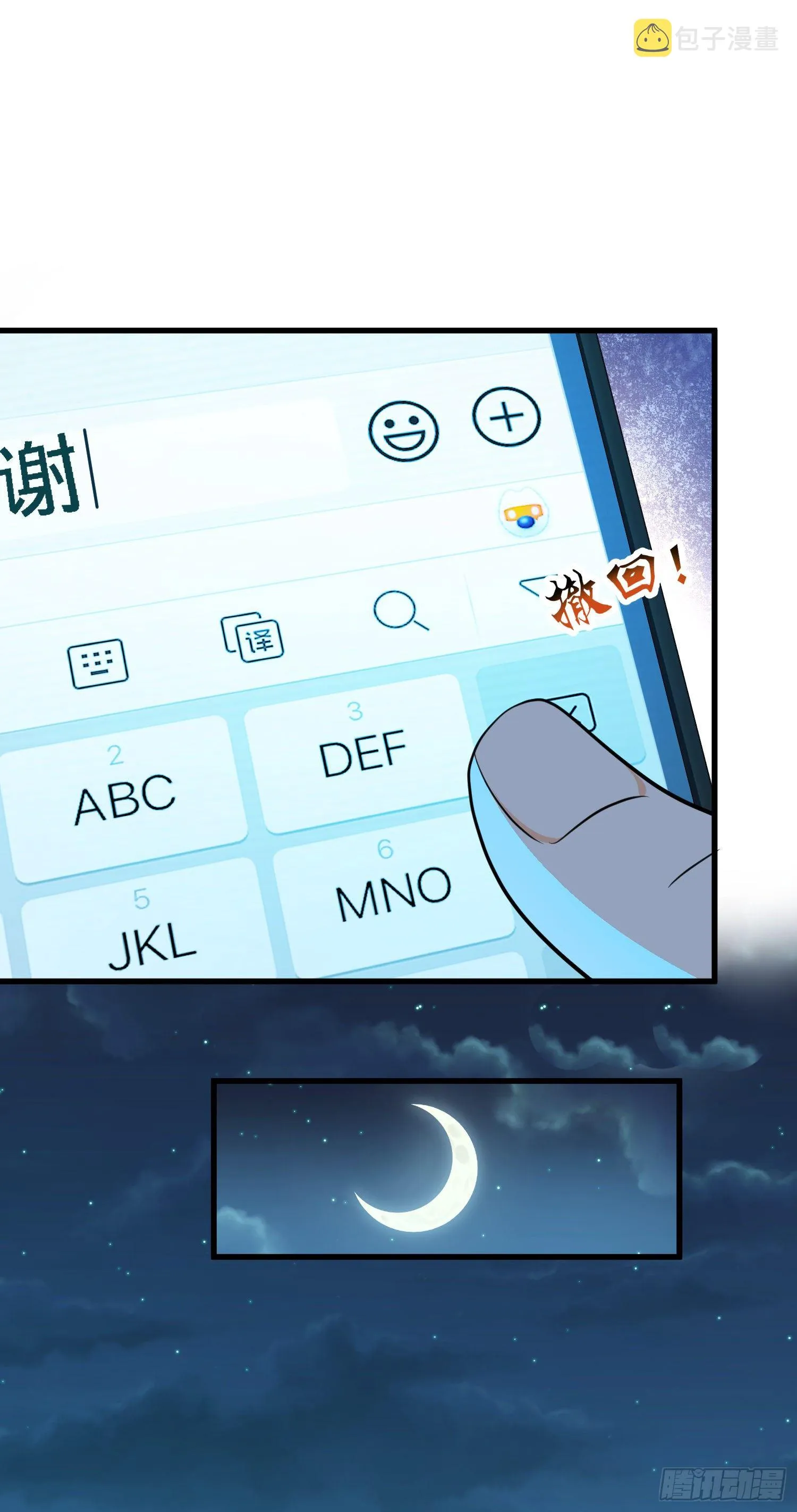 3 脑力觉醒者 第33页