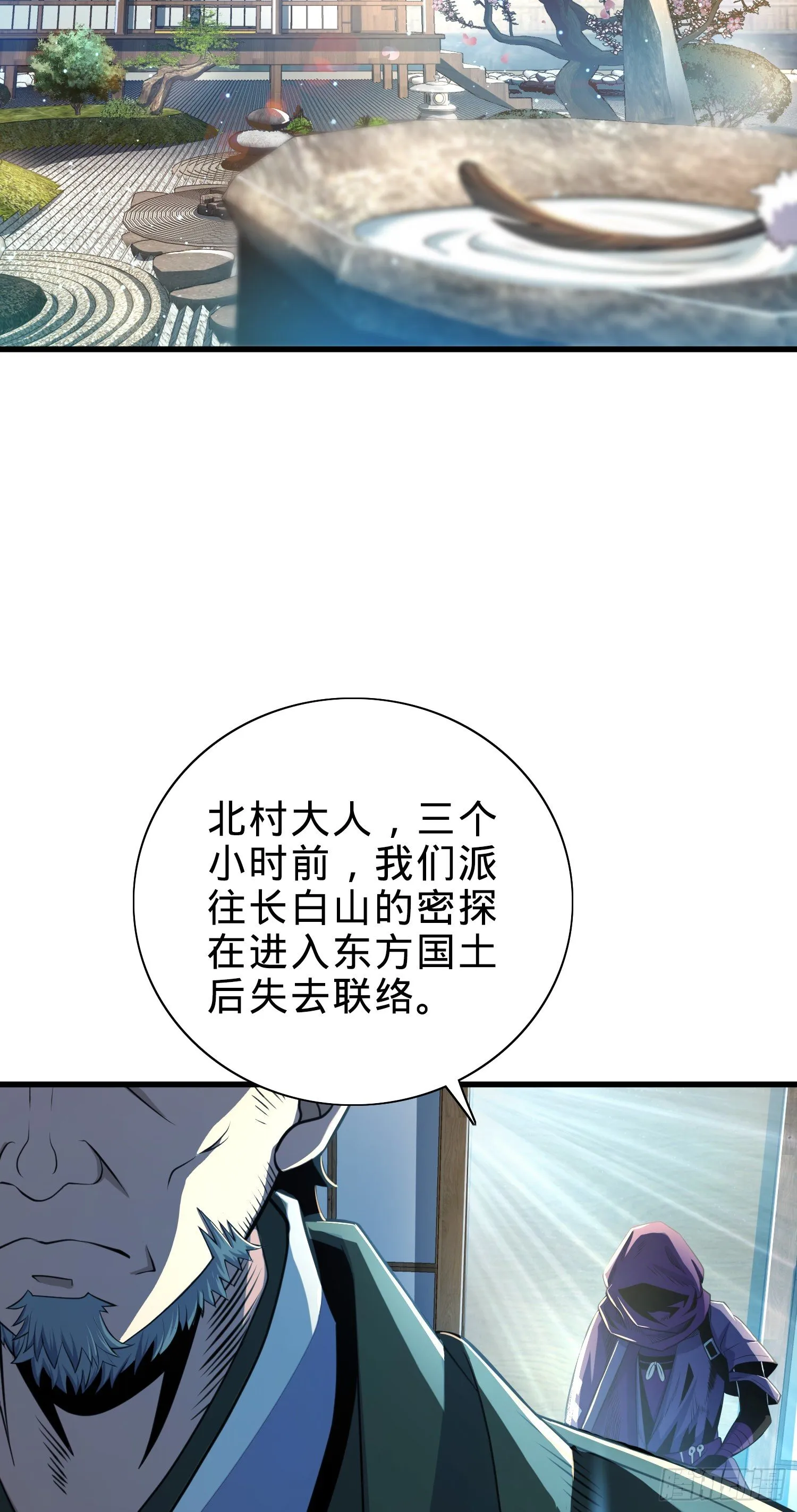 3 脑力觉醒者 第35页