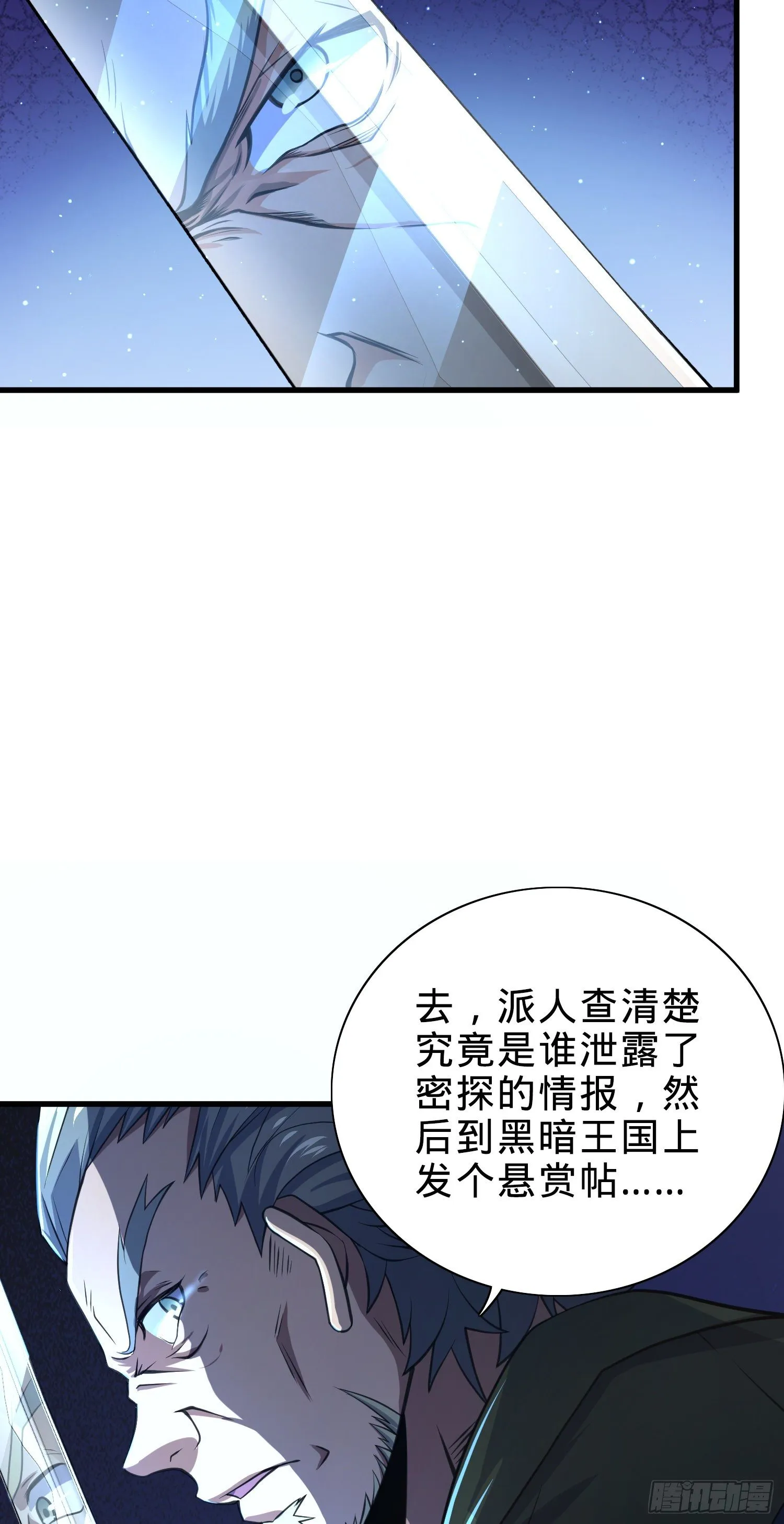 3 脑力觉醒者 第41页