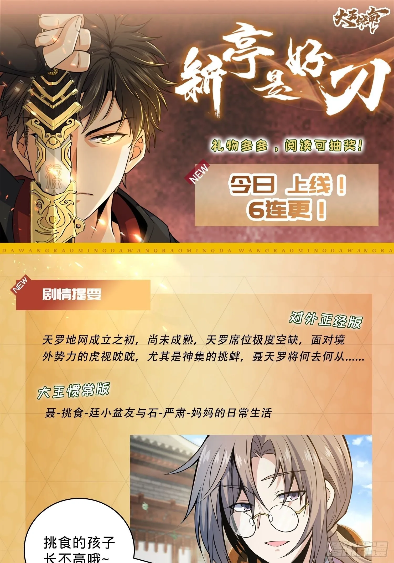 3 脑力觉醒者 第43页