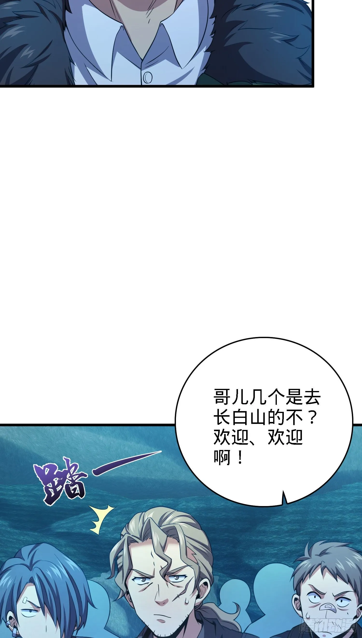 2 天罗地网 第16页