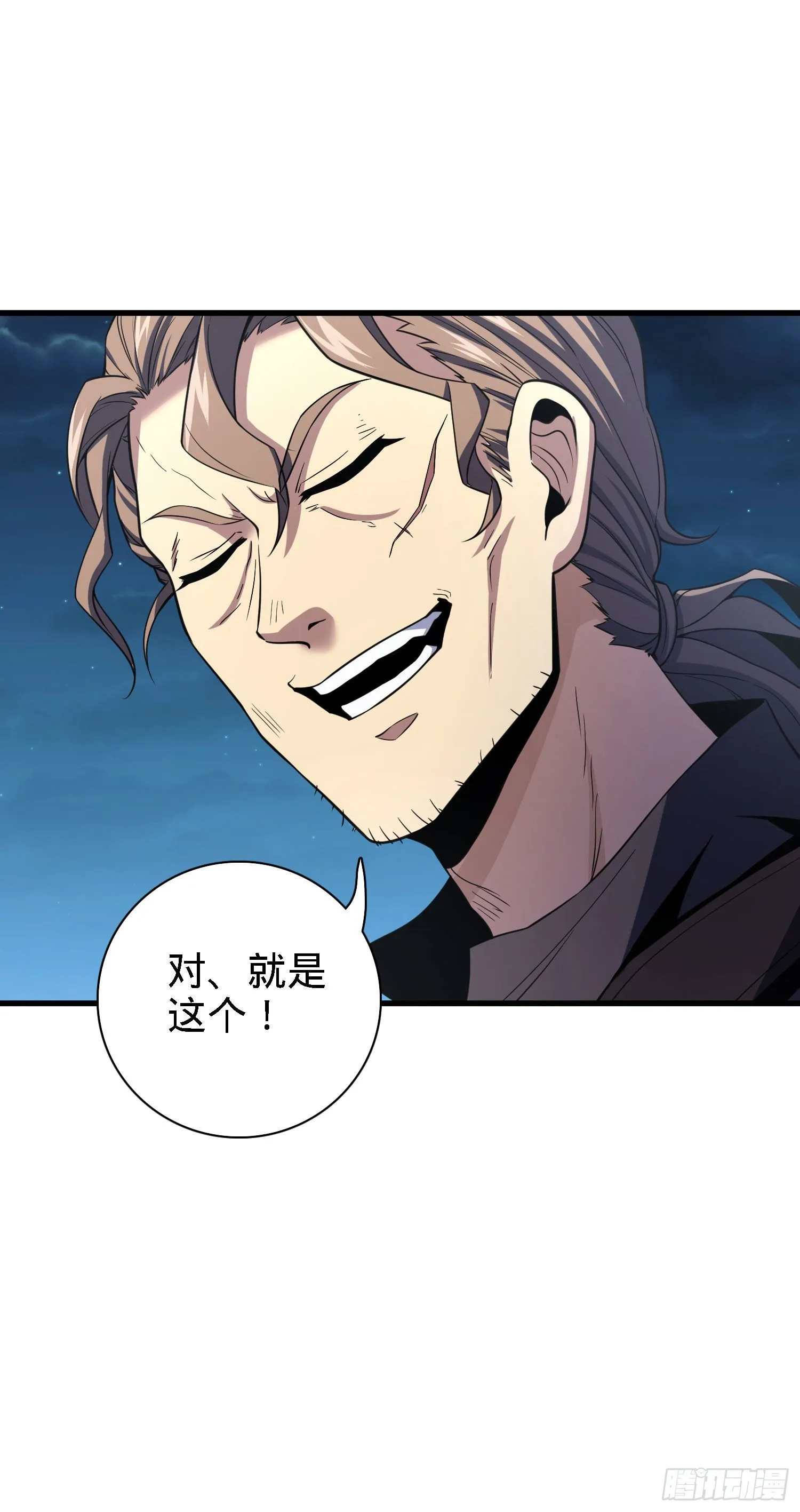 2 天罗地网 第25页
