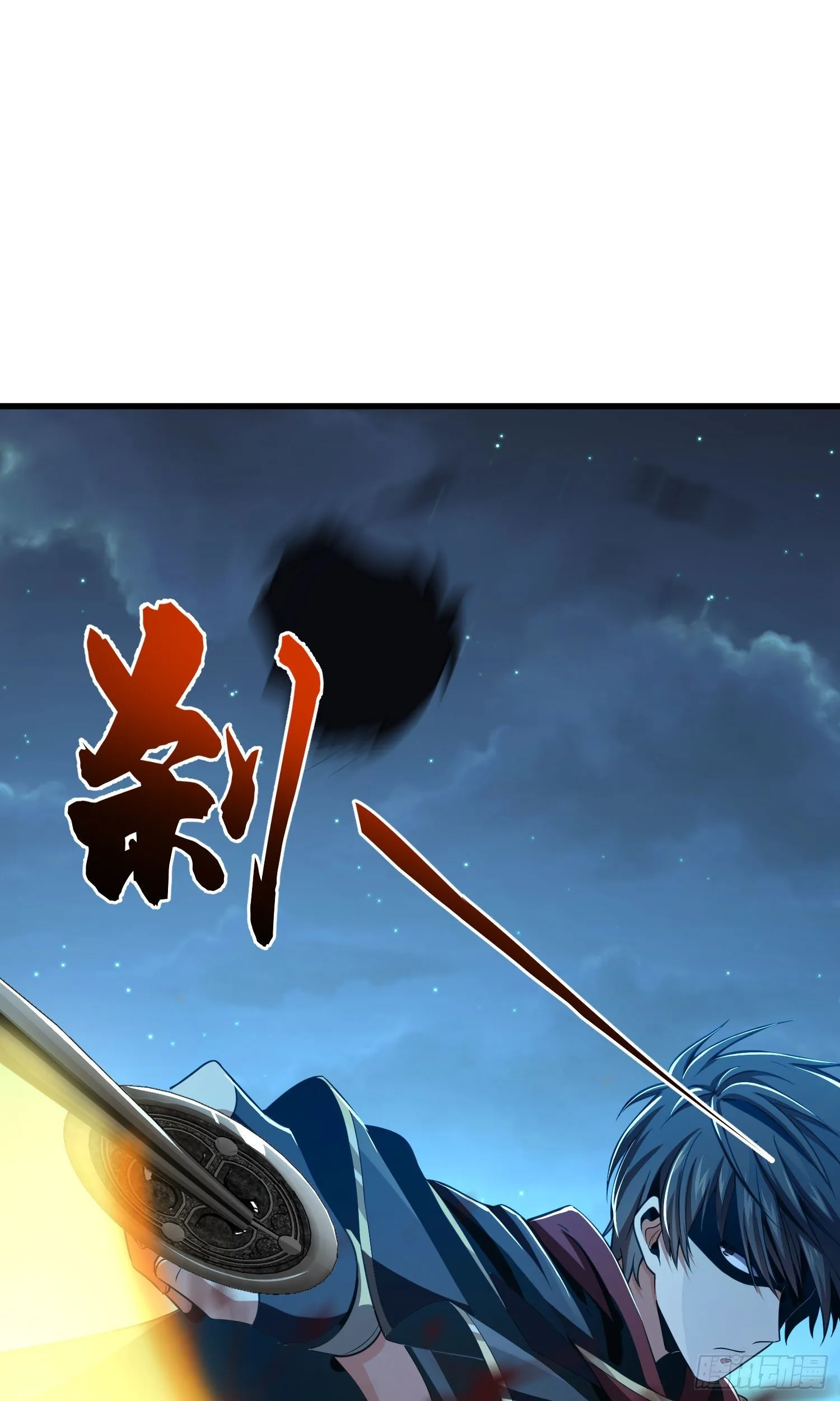 2 天罗地网 第33页