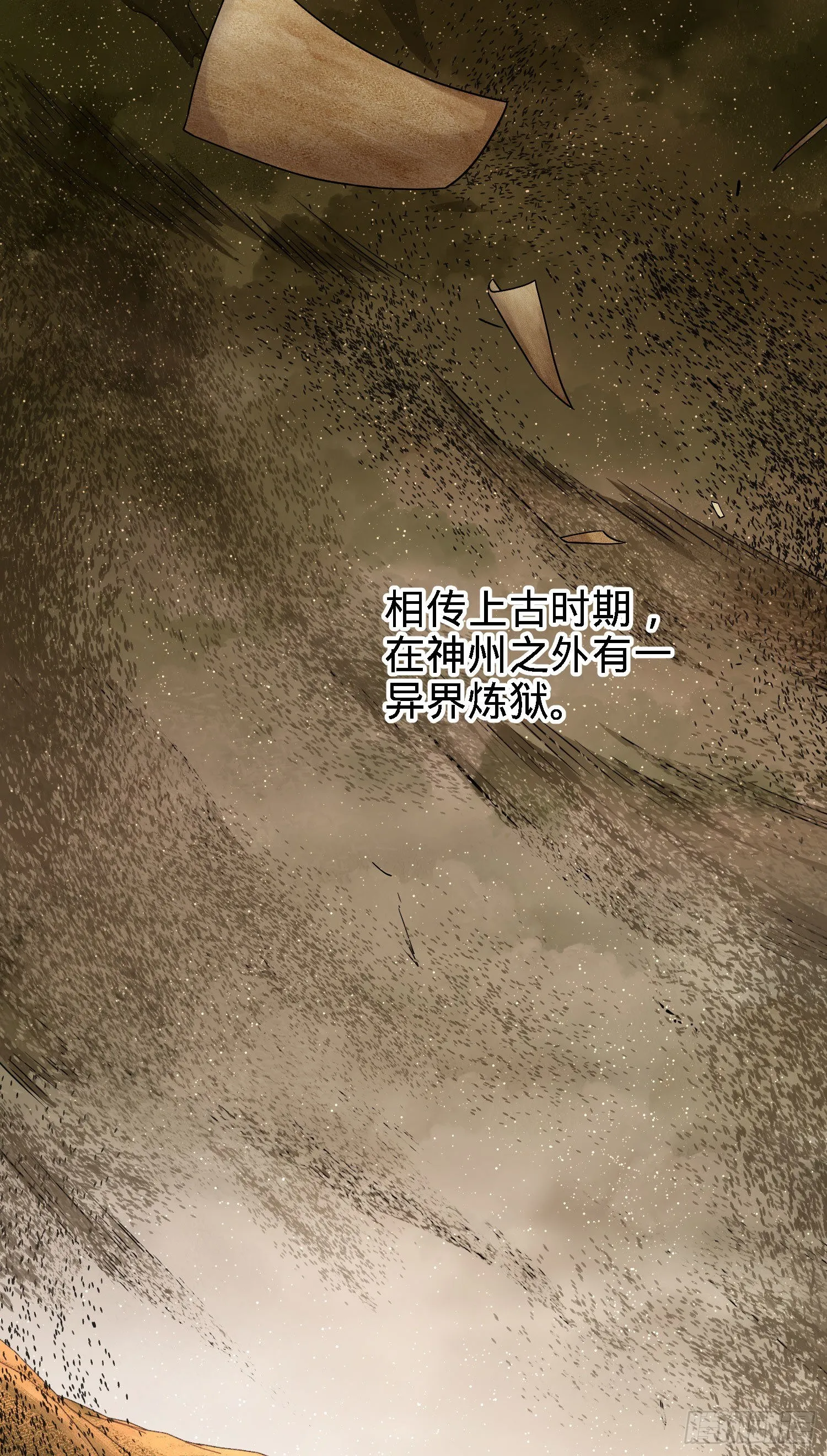 1 守卫者 第3页