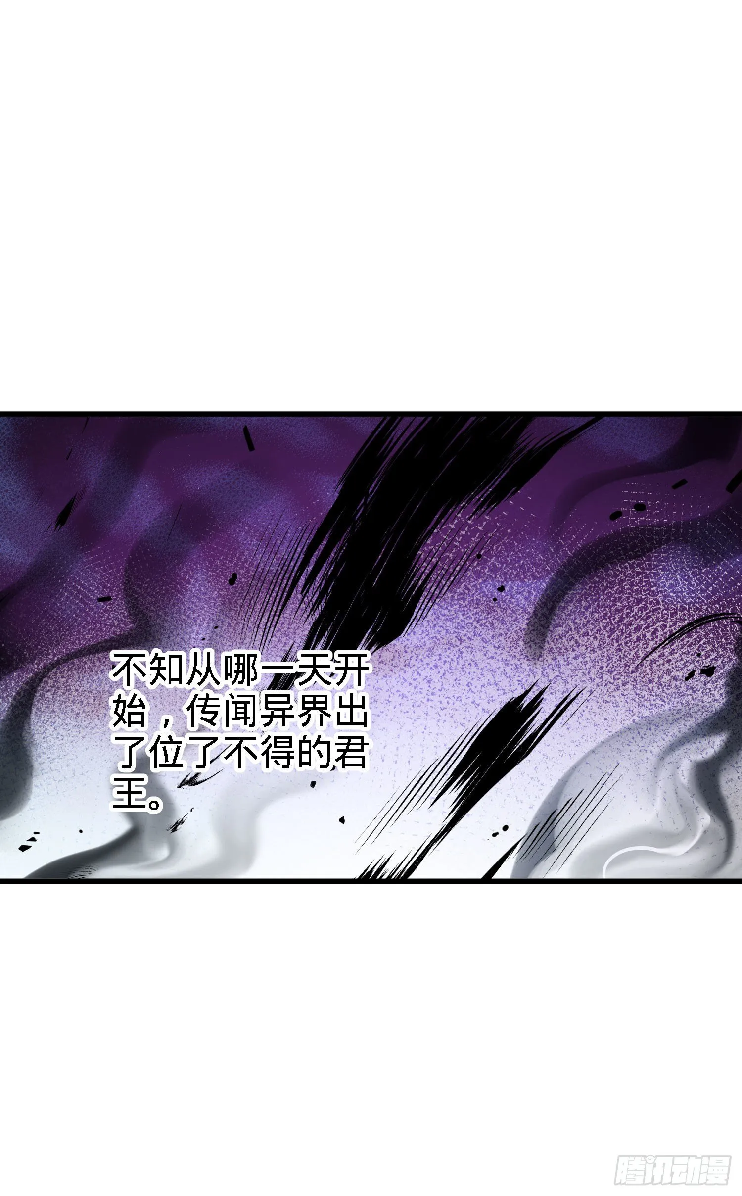 1 守卫者 第12页