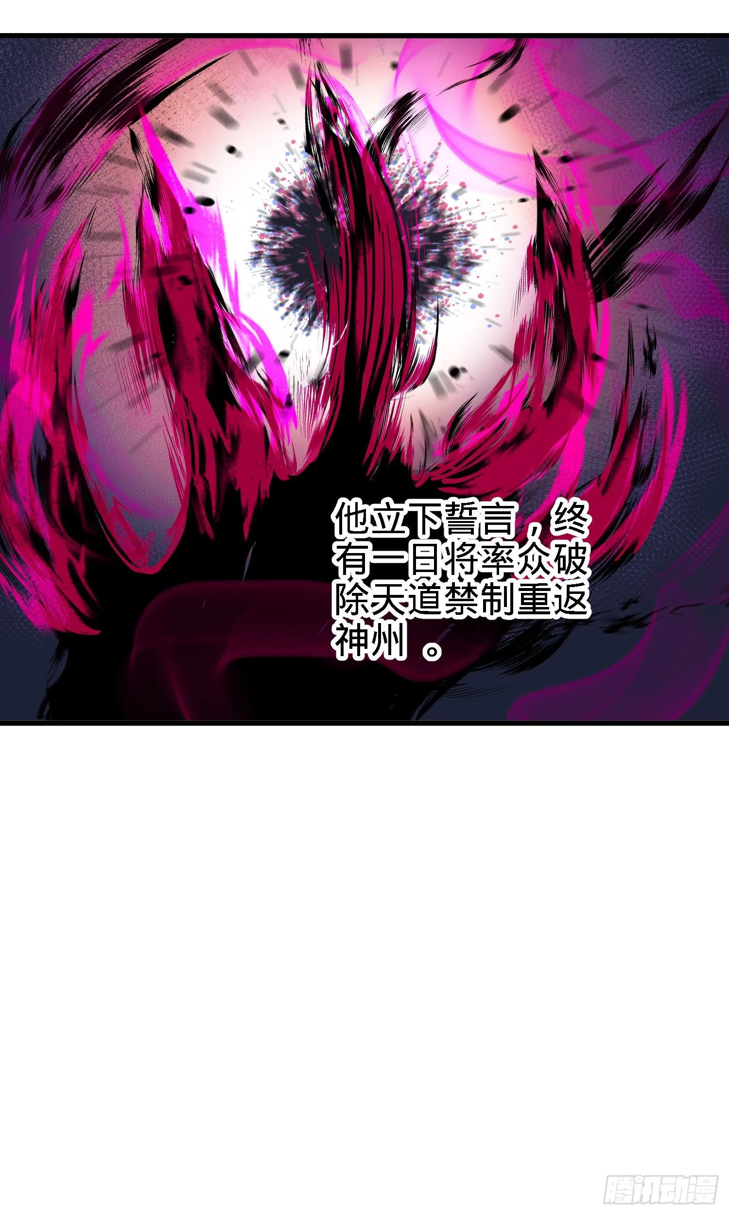 1 守卫者 第15页