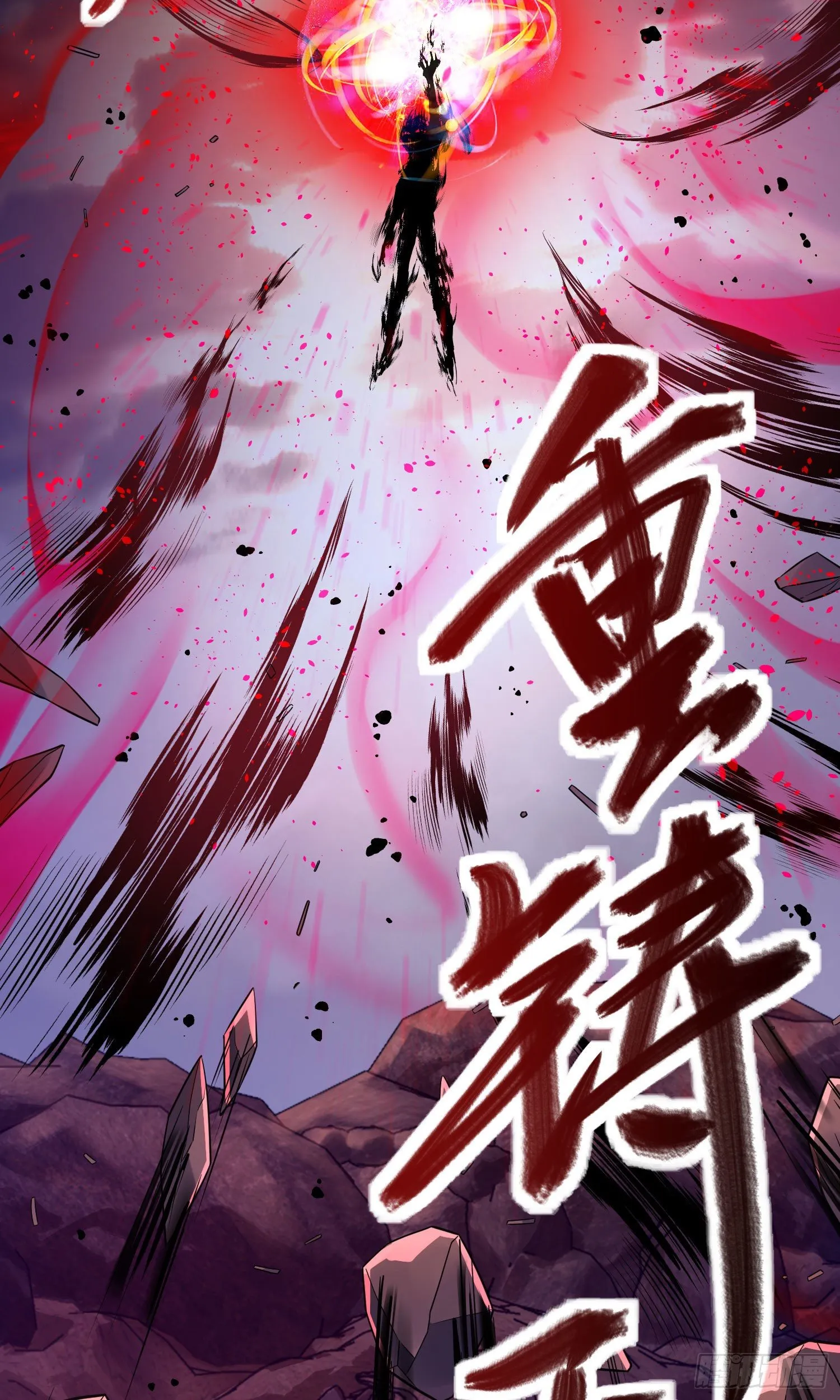 1 守卫者 第17页