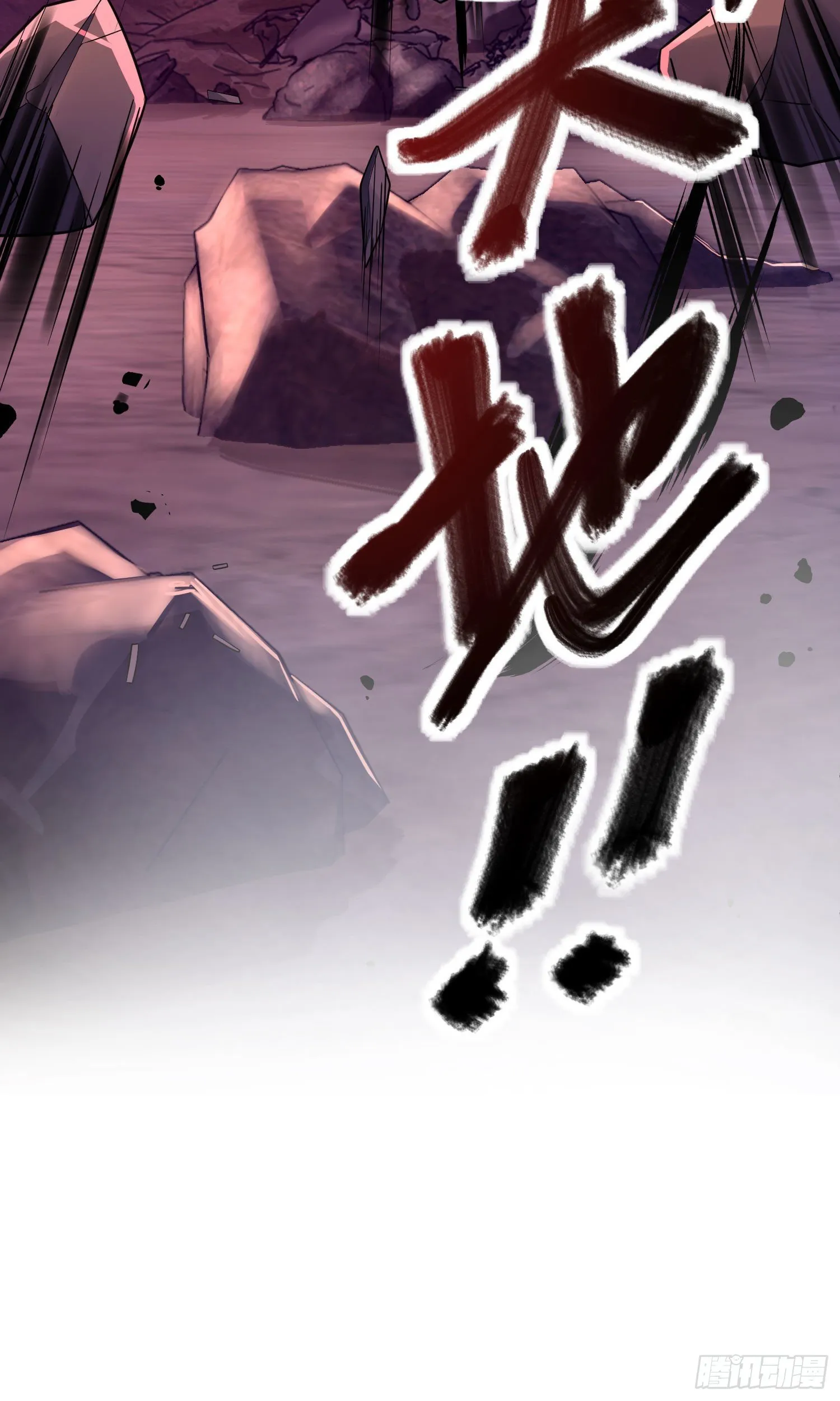 1 守卫者 第18页