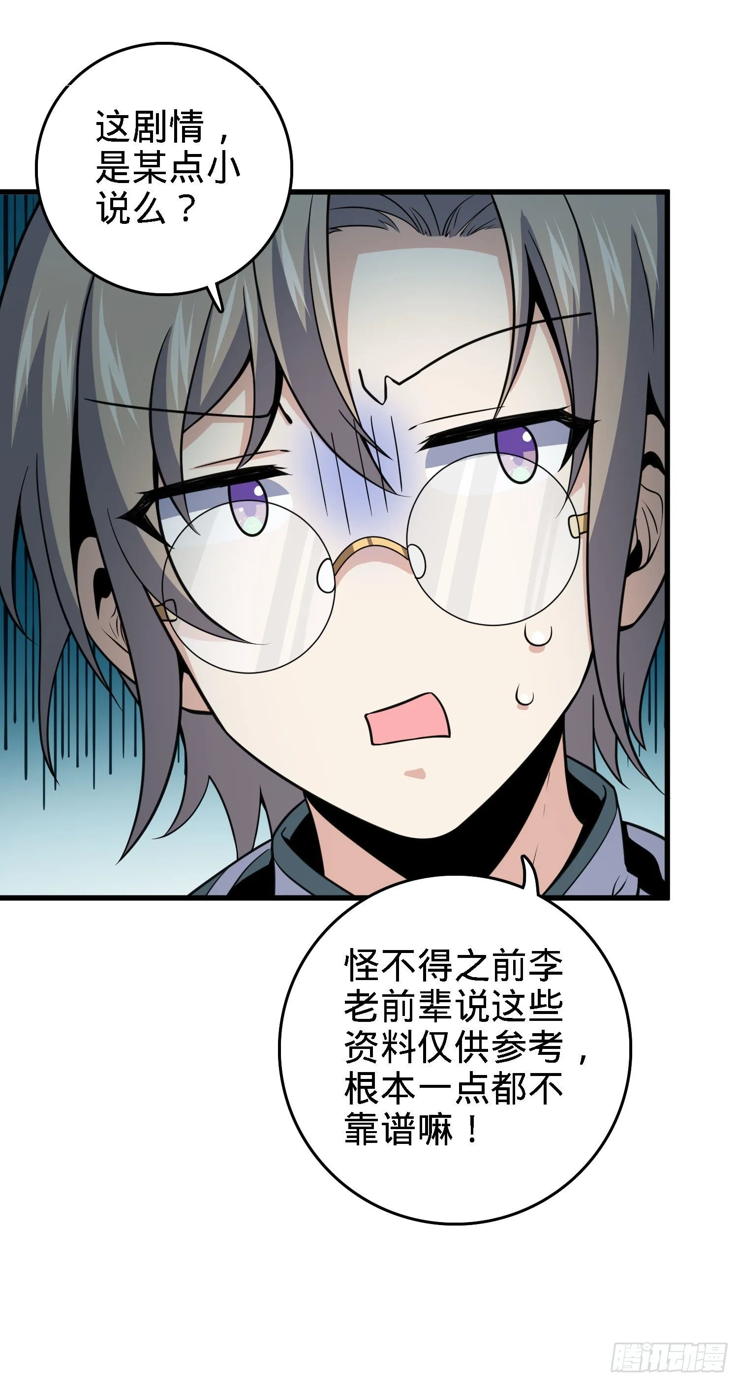 1 守卫者 第22页