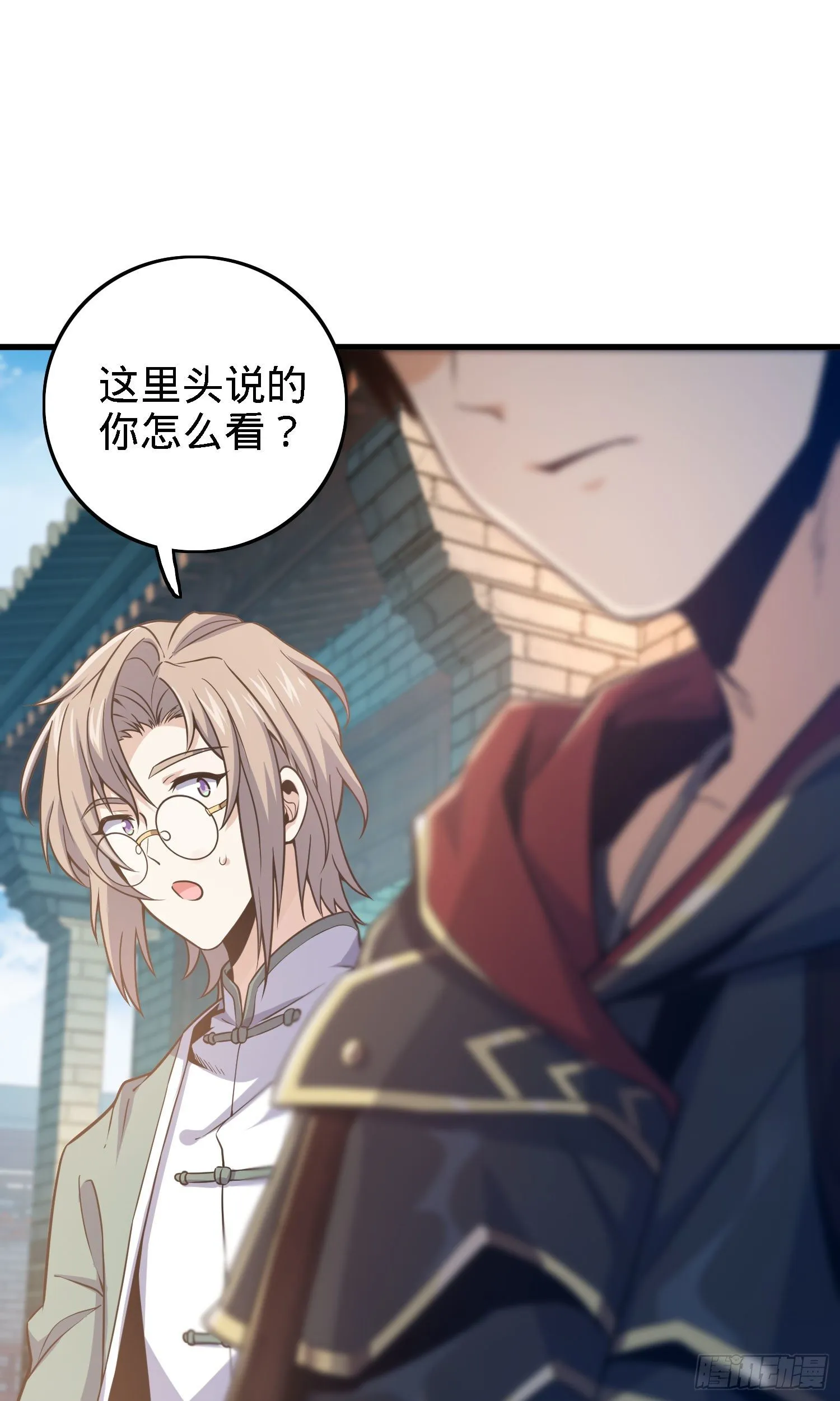 1 守卫者 第24页