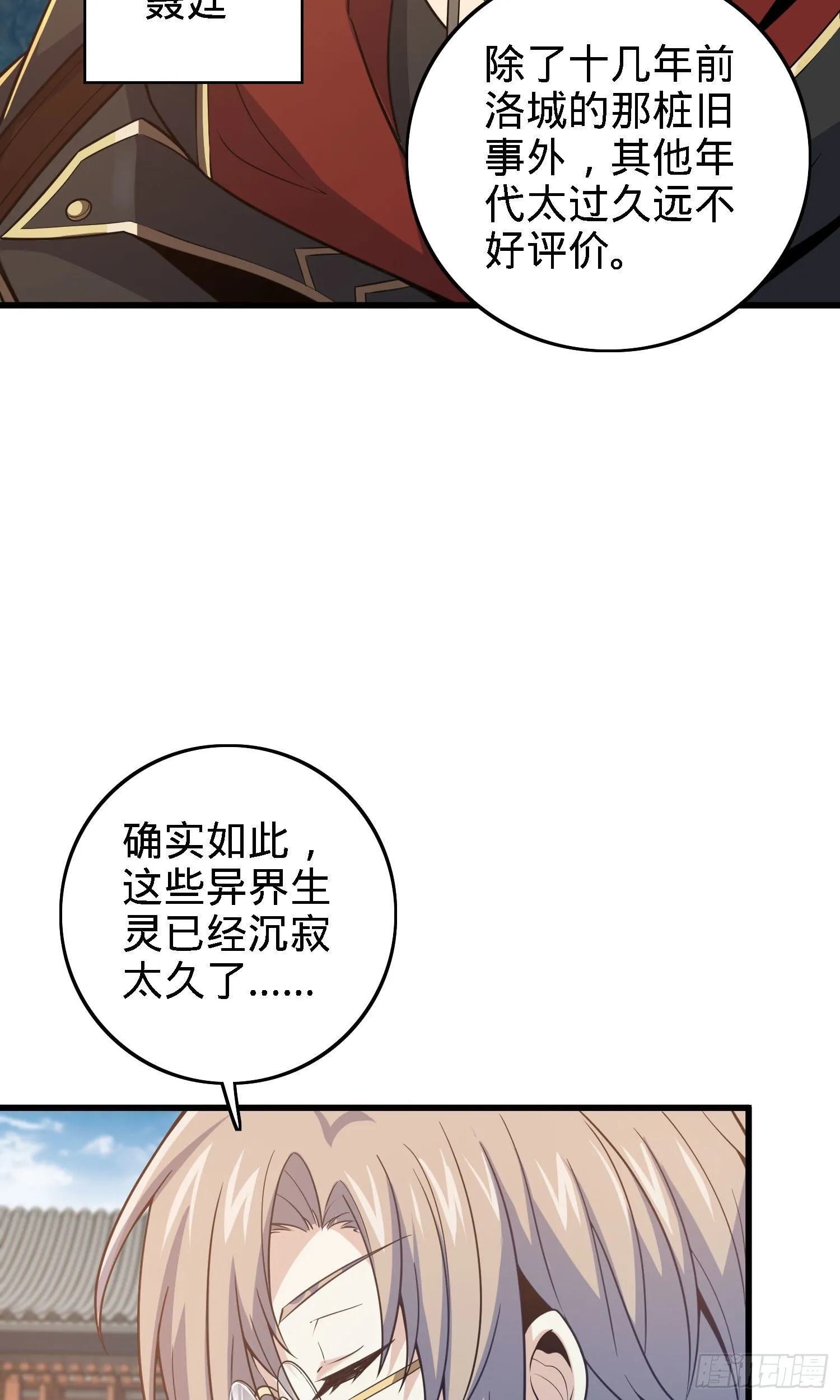 1 守卫者 第26页