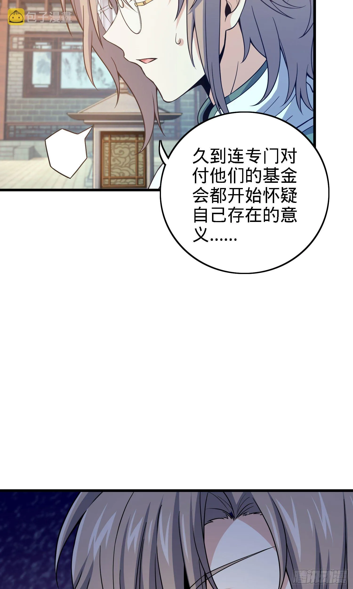 1 守卫者 第27页