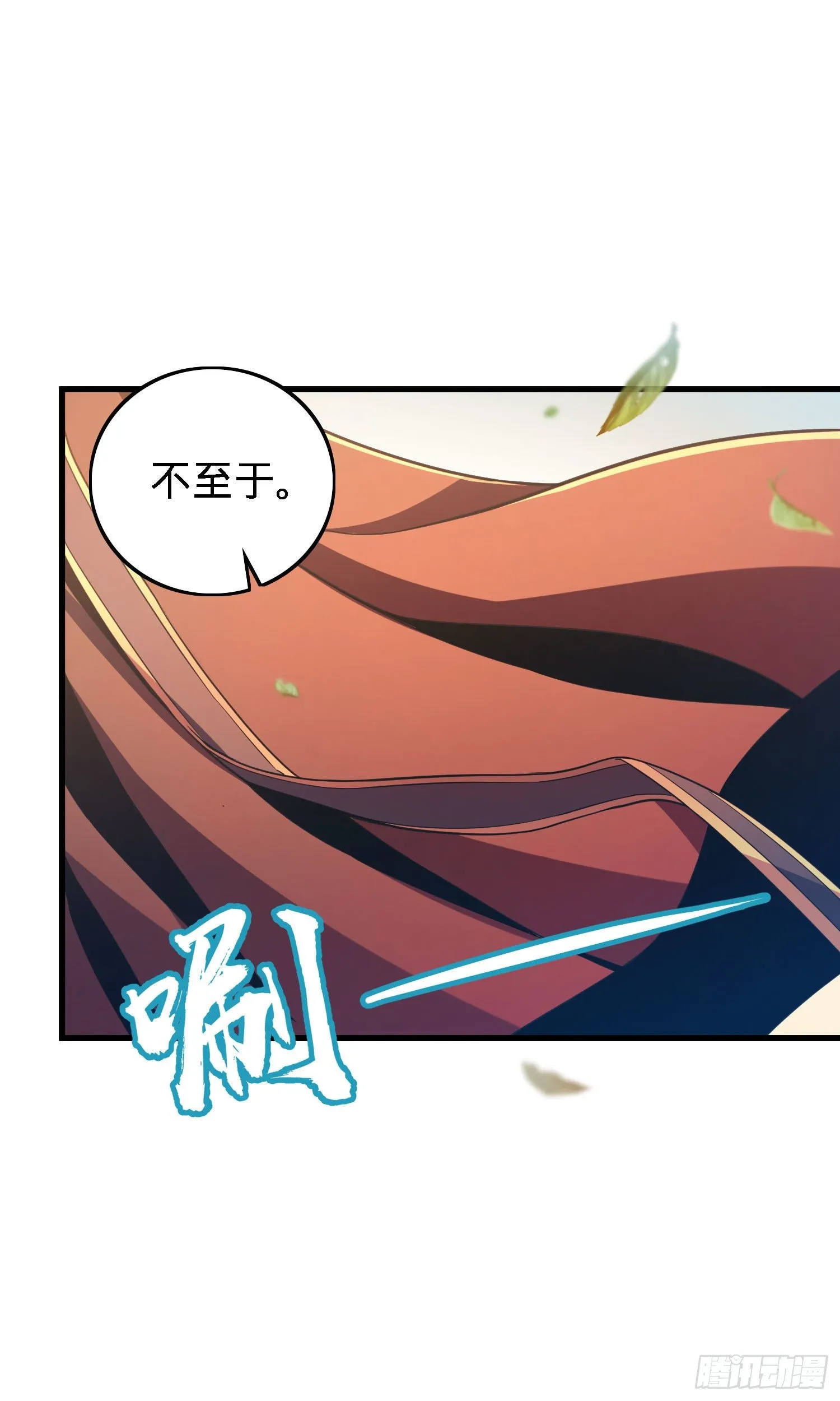 1 守卫者 第29页