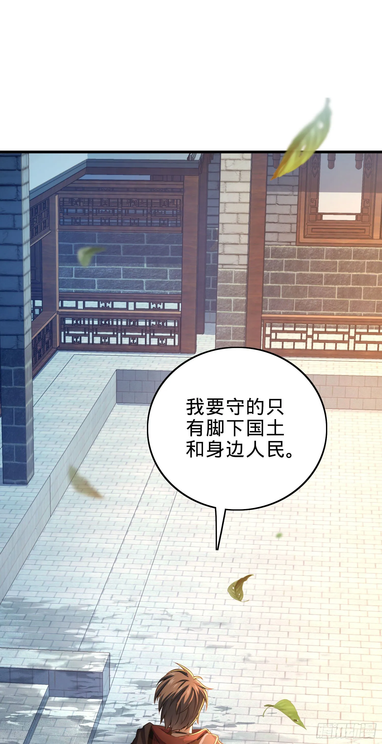 1 守卫者 第33页