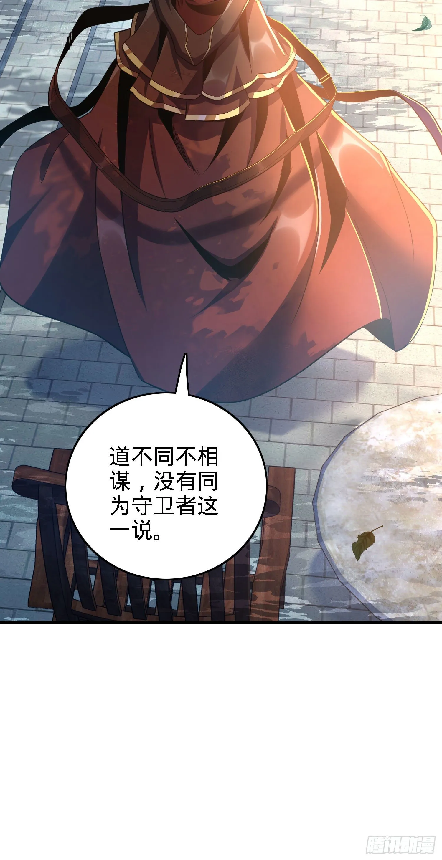 1 守卫者 第34页