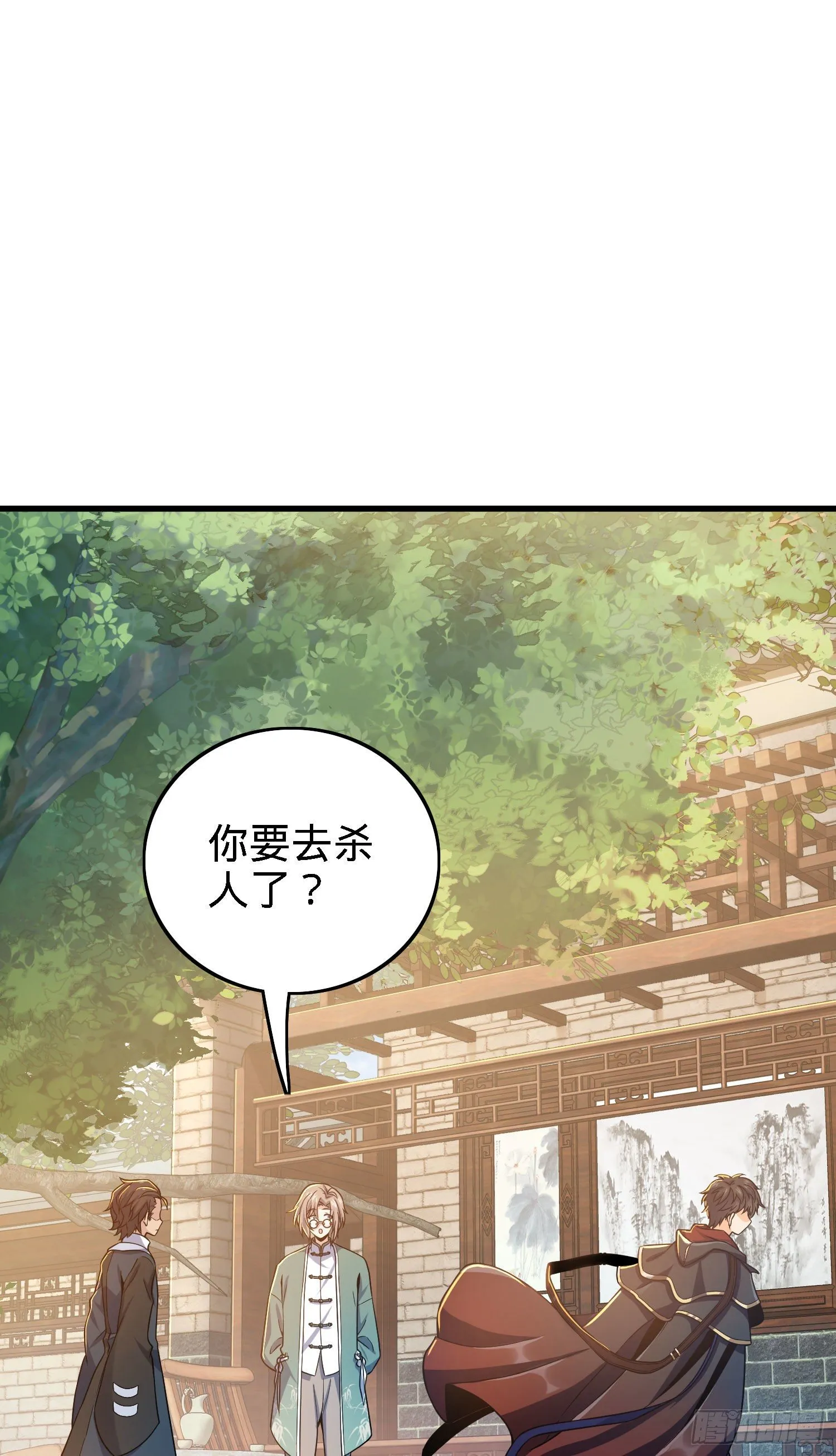 1 守卫者 第41页