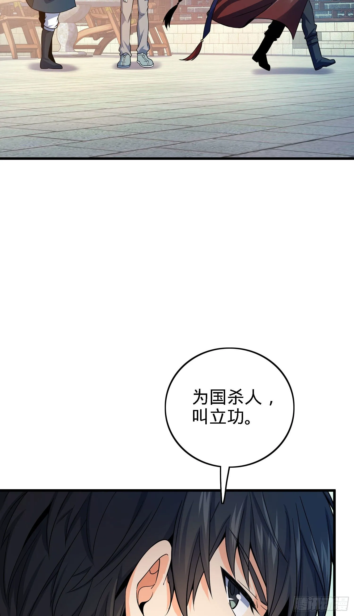 1 守卫者 第42页