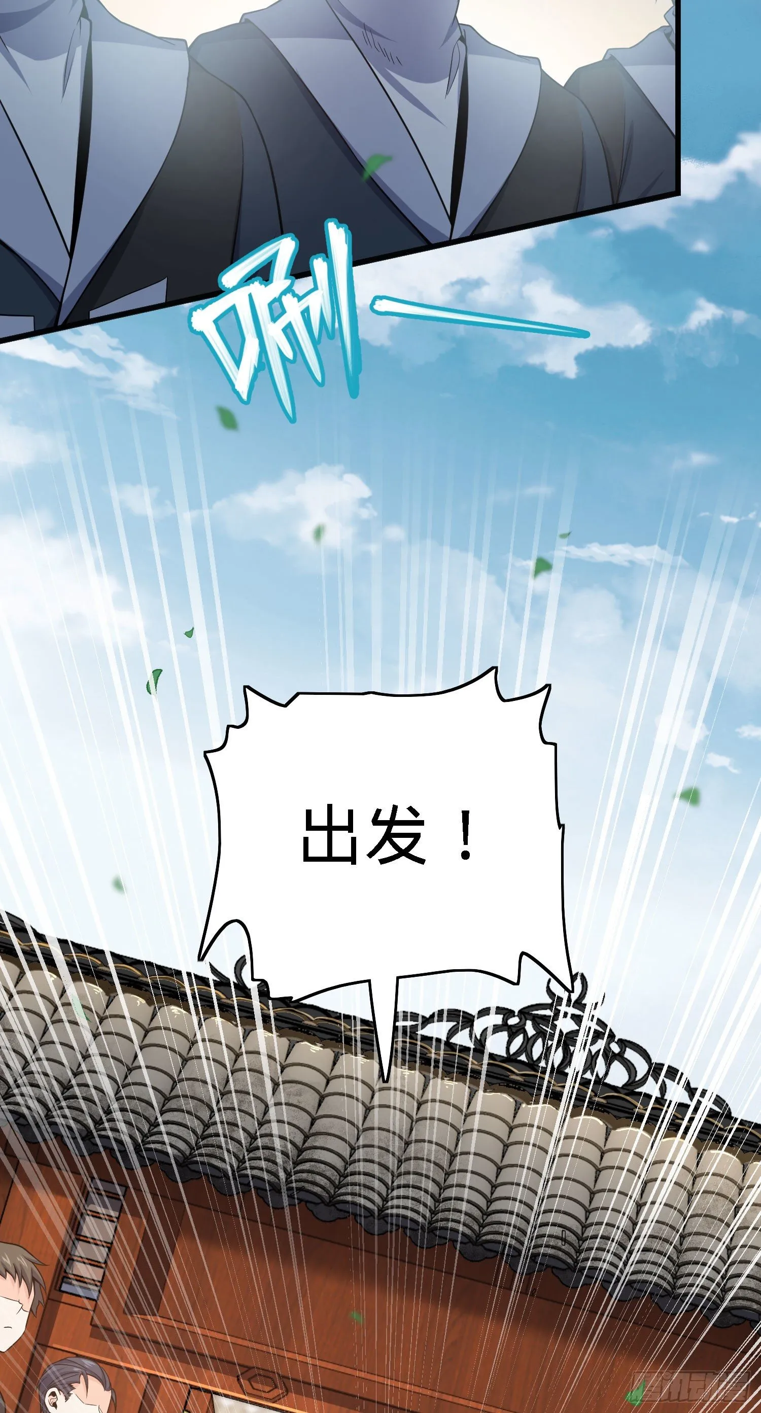 1 守卫者 第48页