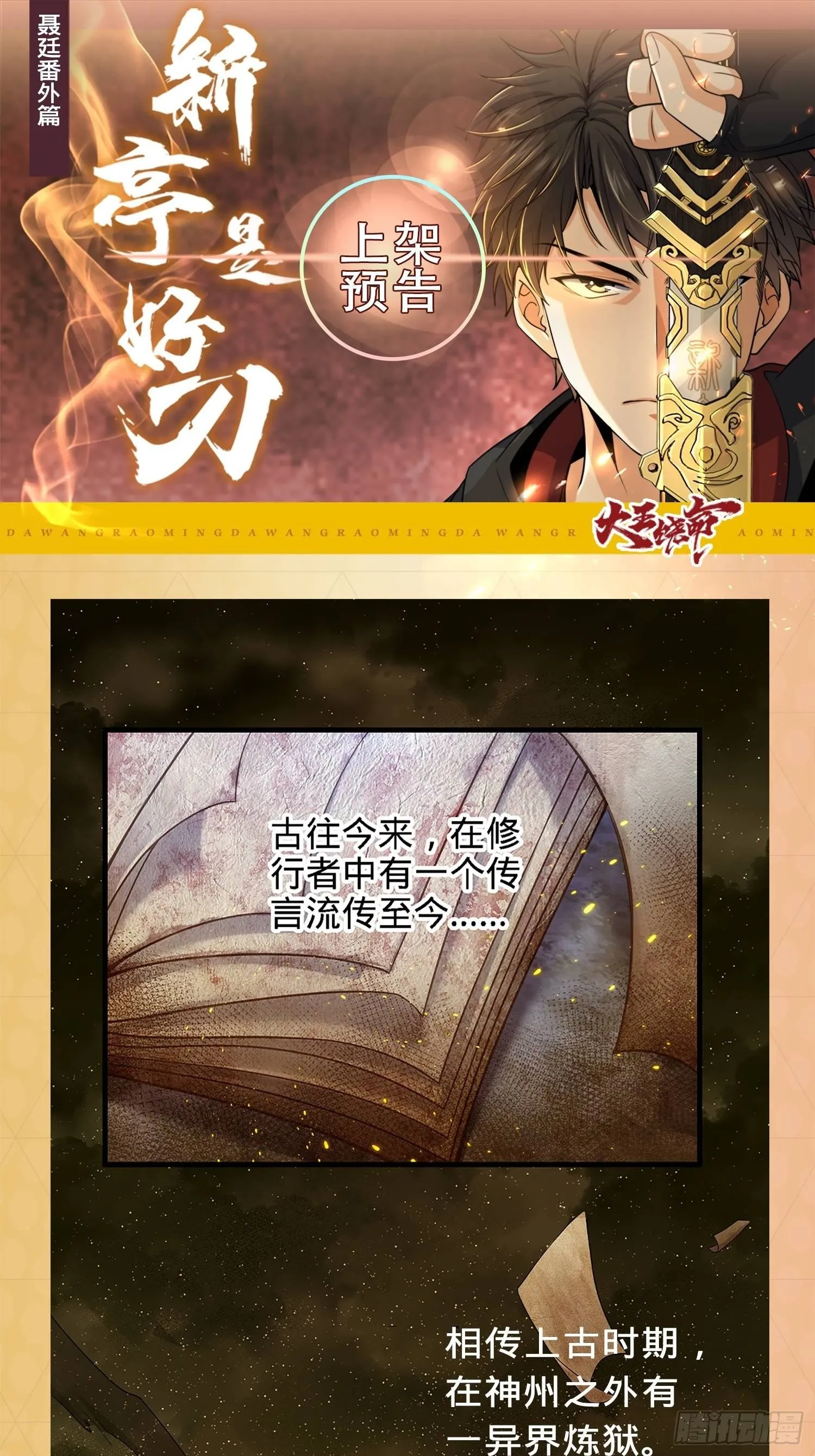 预告 第1页