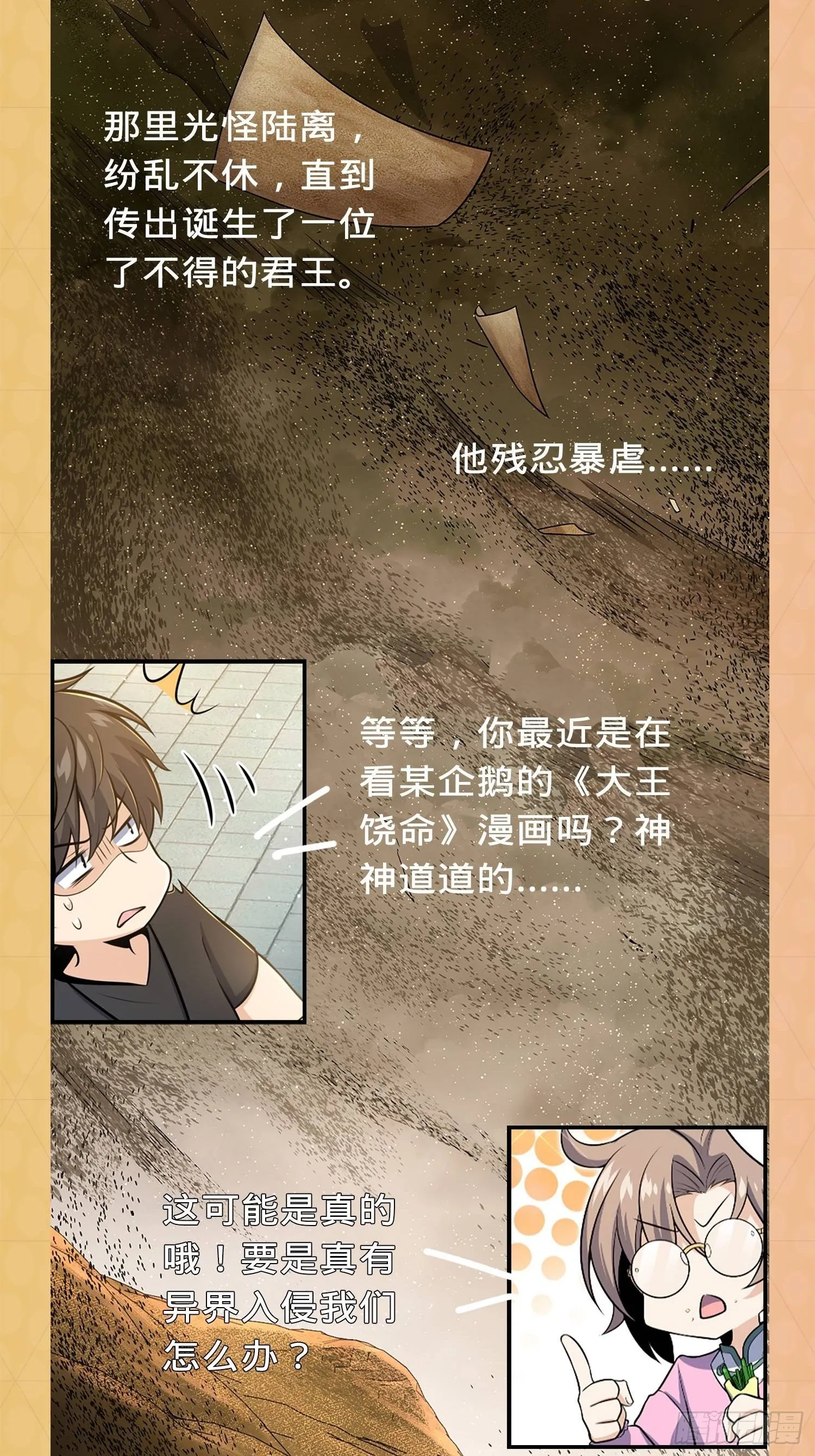 预告 第2页