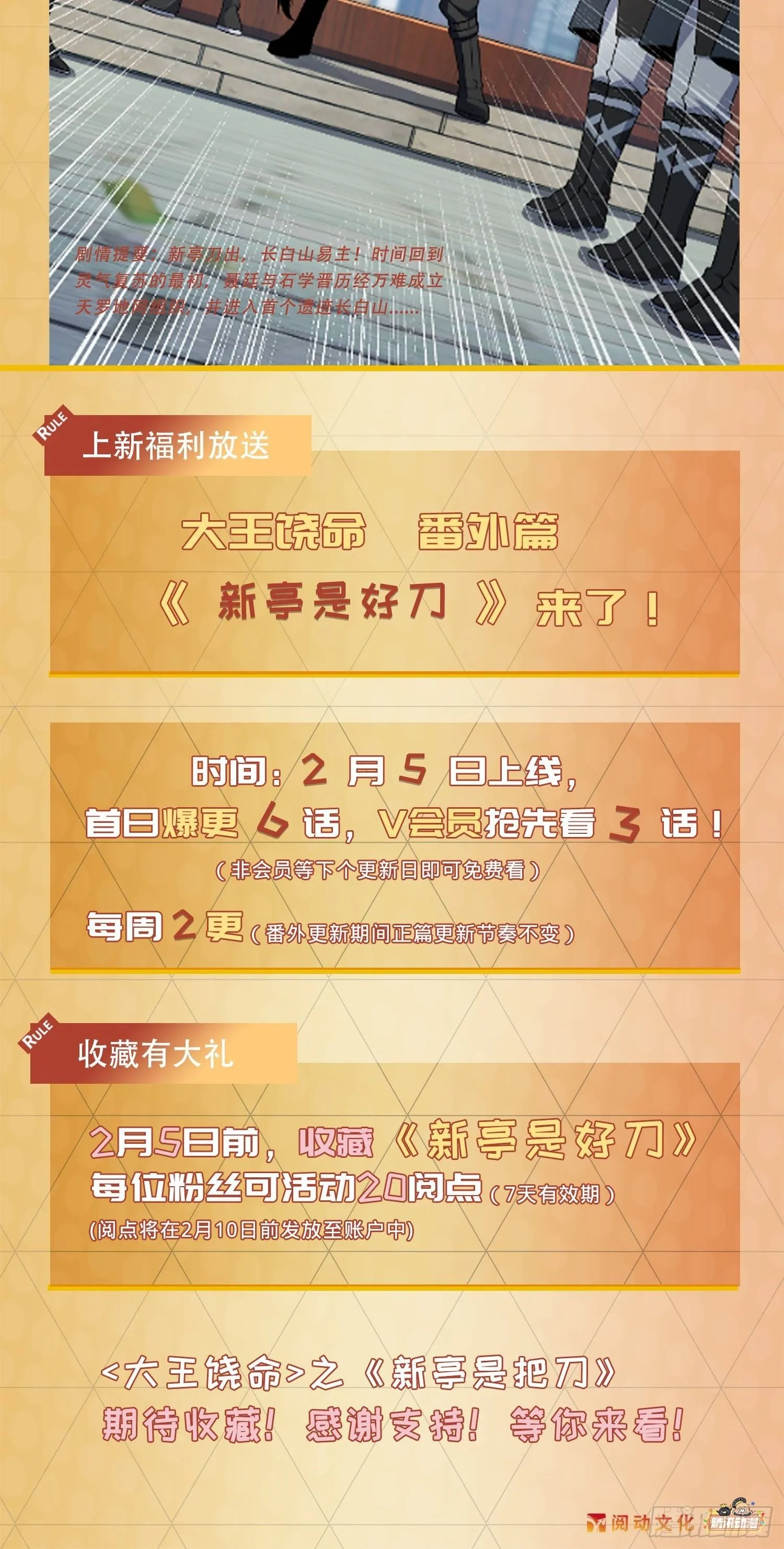 预告 第4页