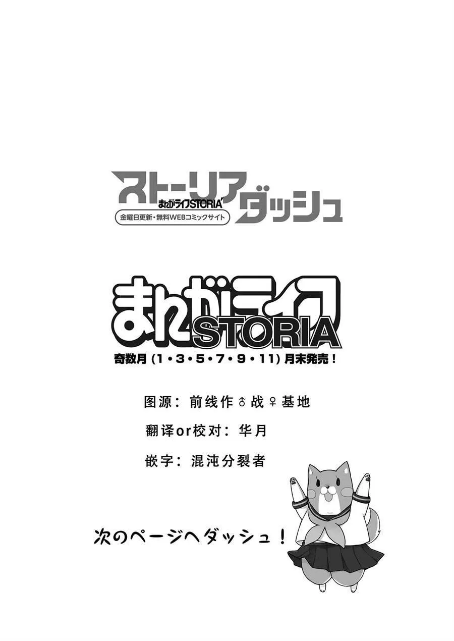 第1话 第2页