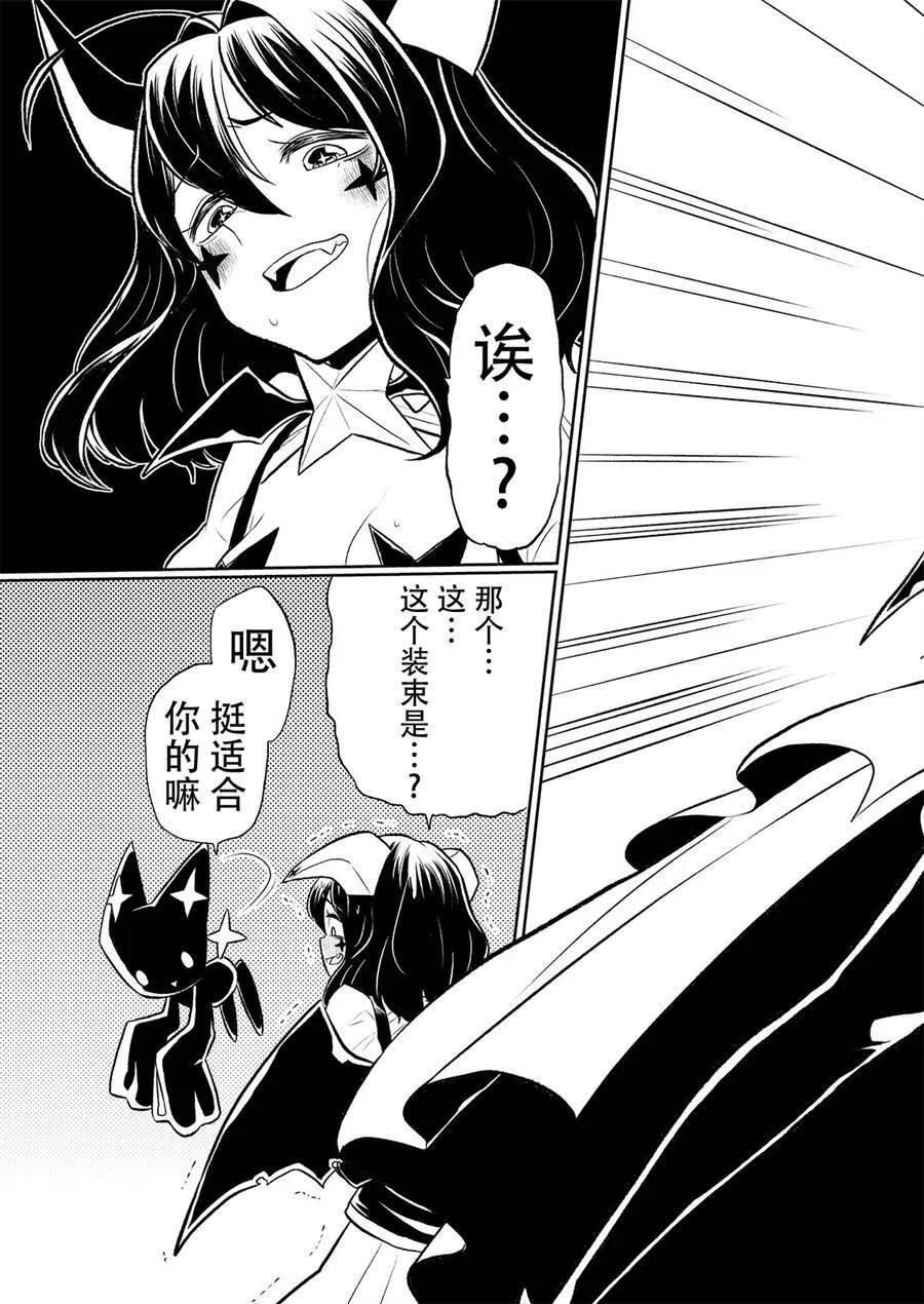 第1话 第9页