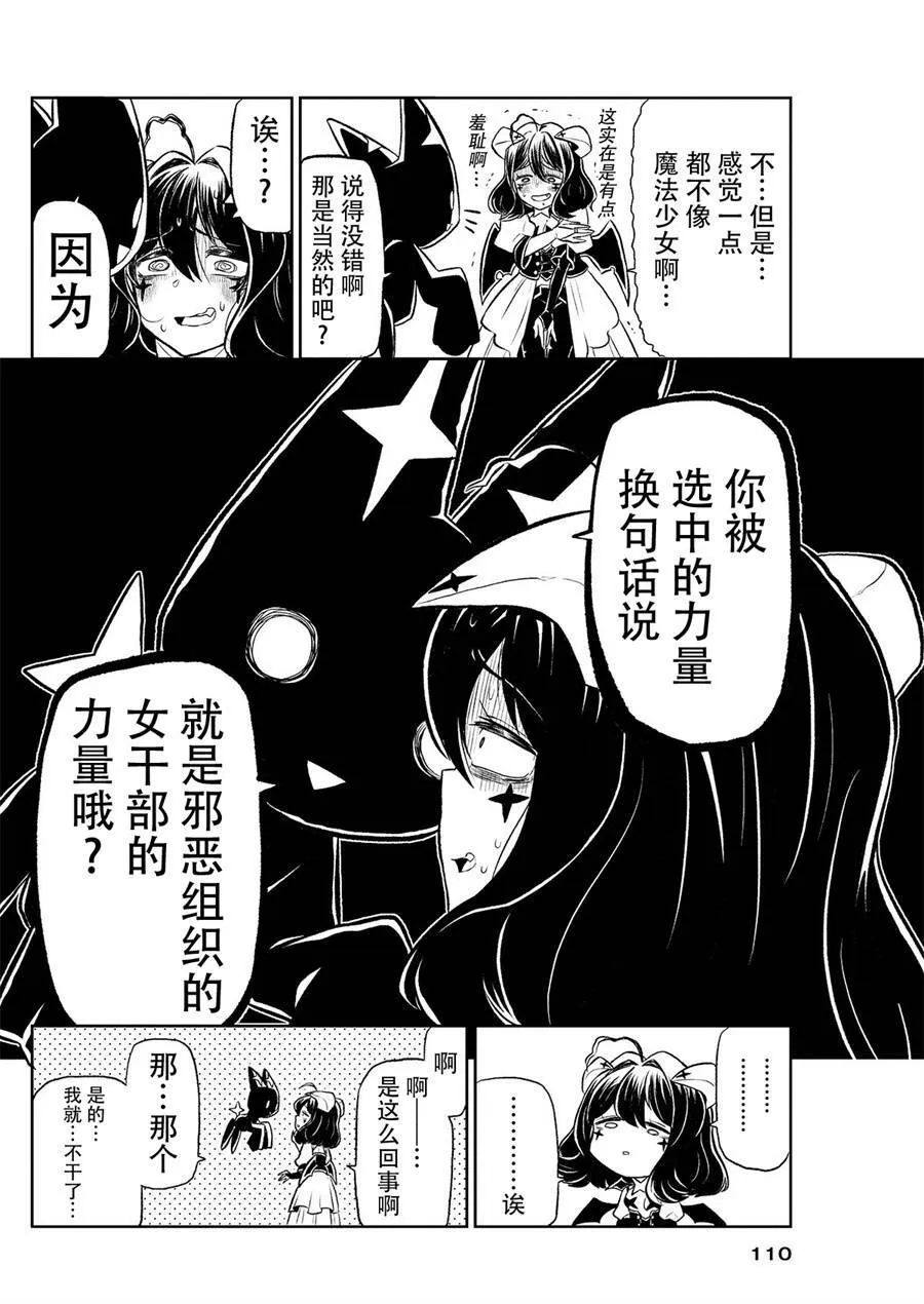 第1话 第10页