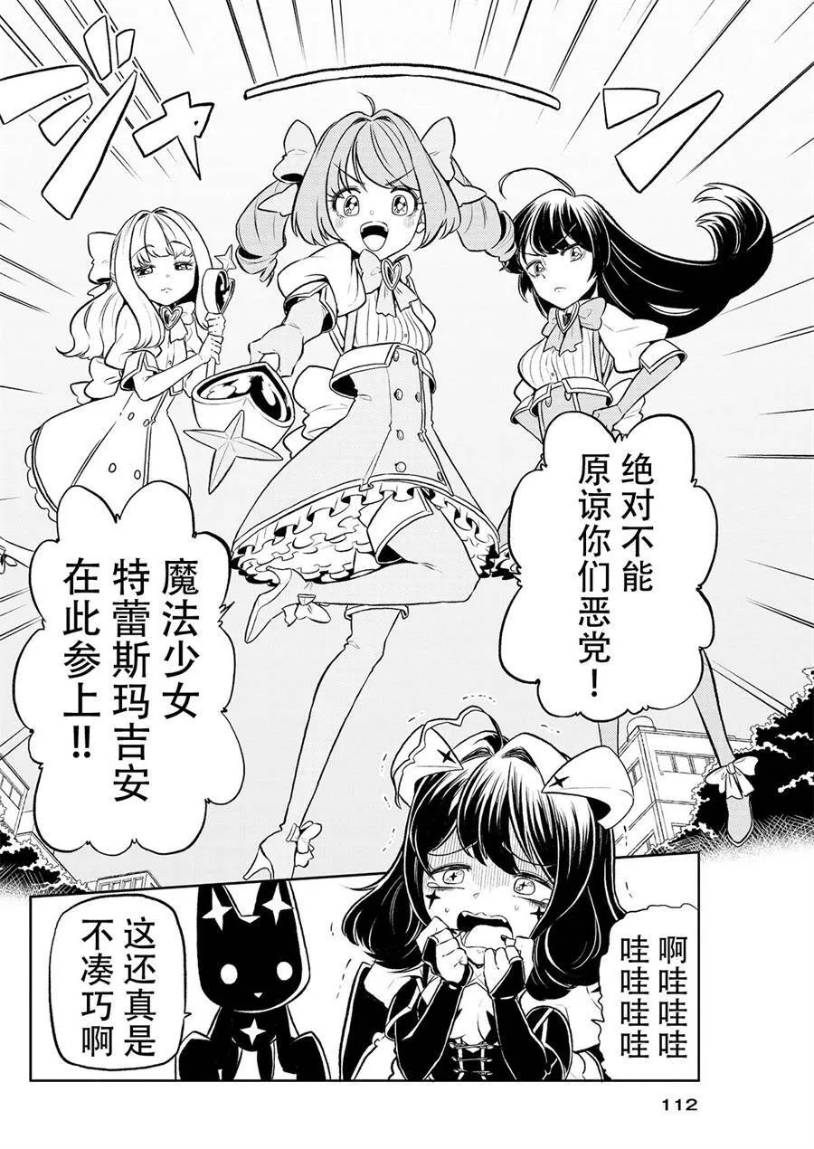 第1话 第12页
