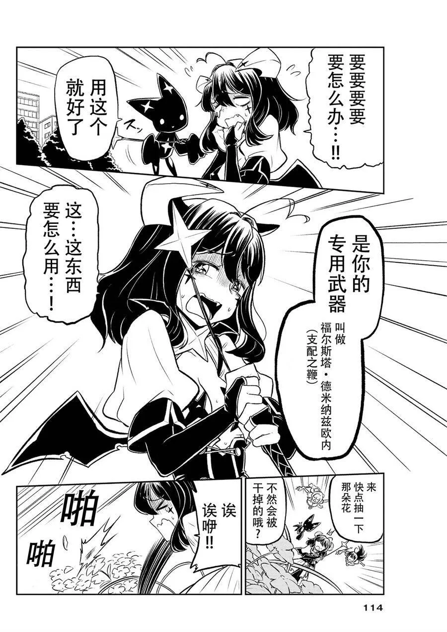 第1话 第14页