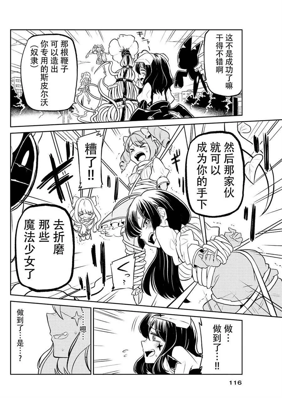 第1话 第16页