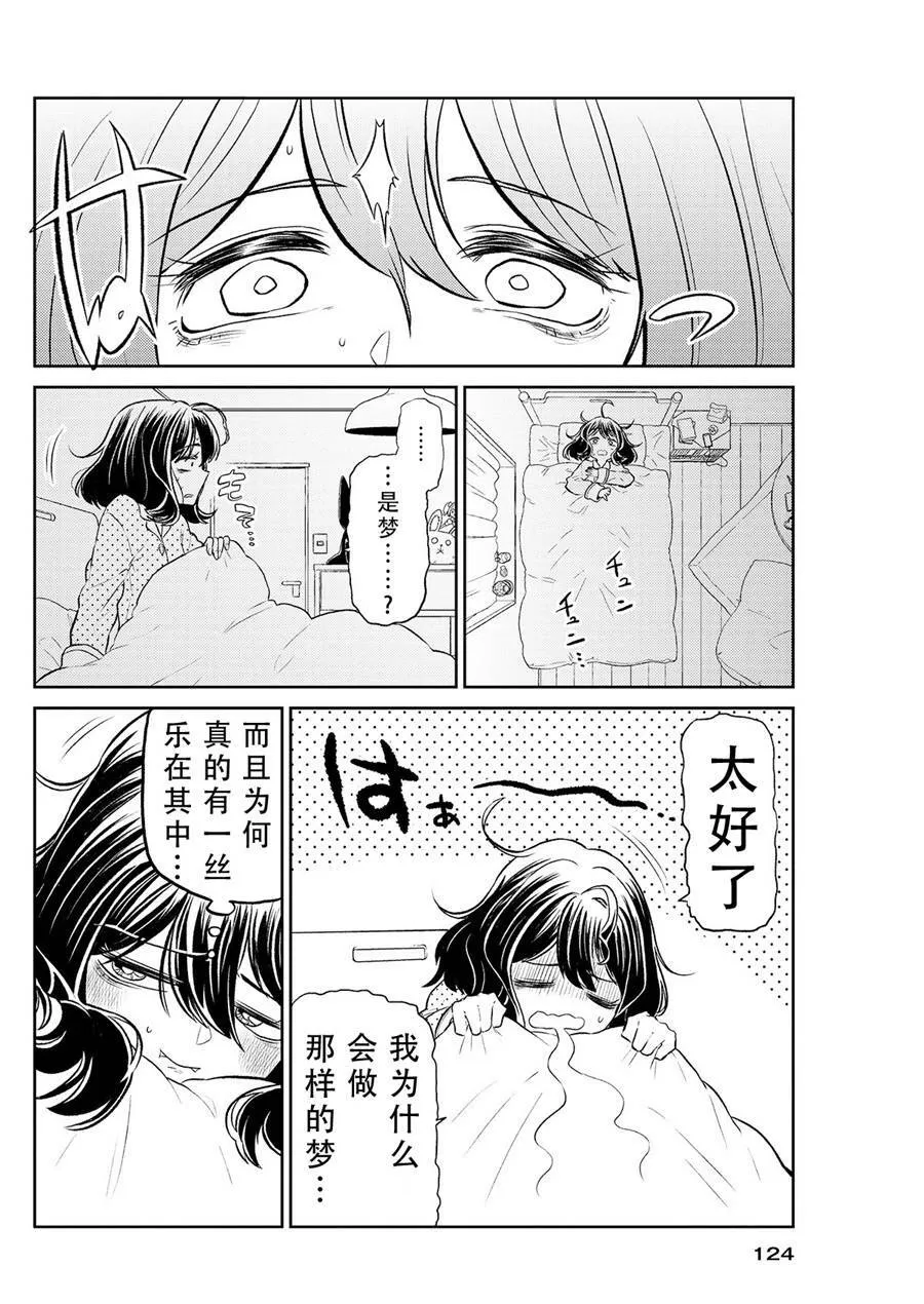 第1话 第24页