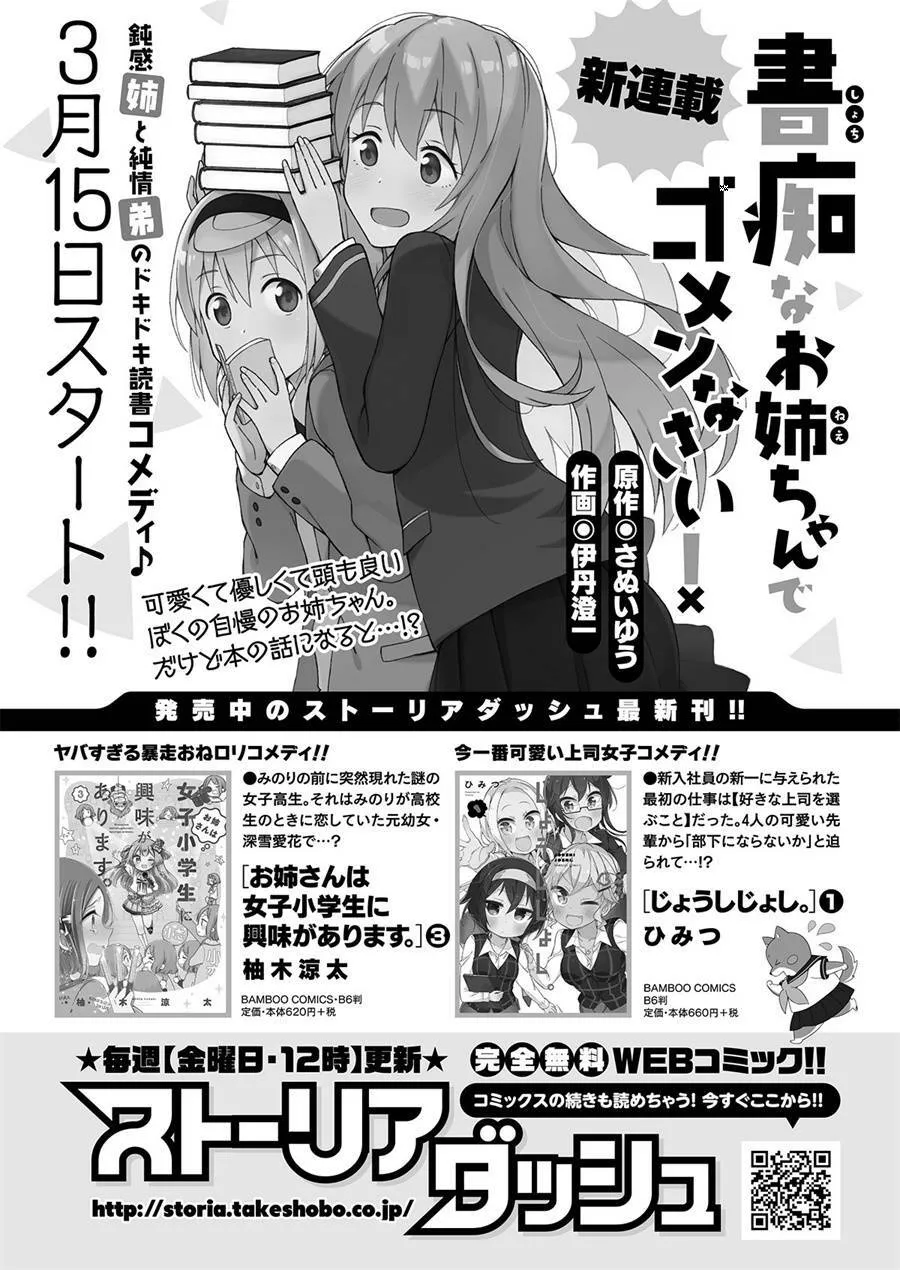 第1话 第27页