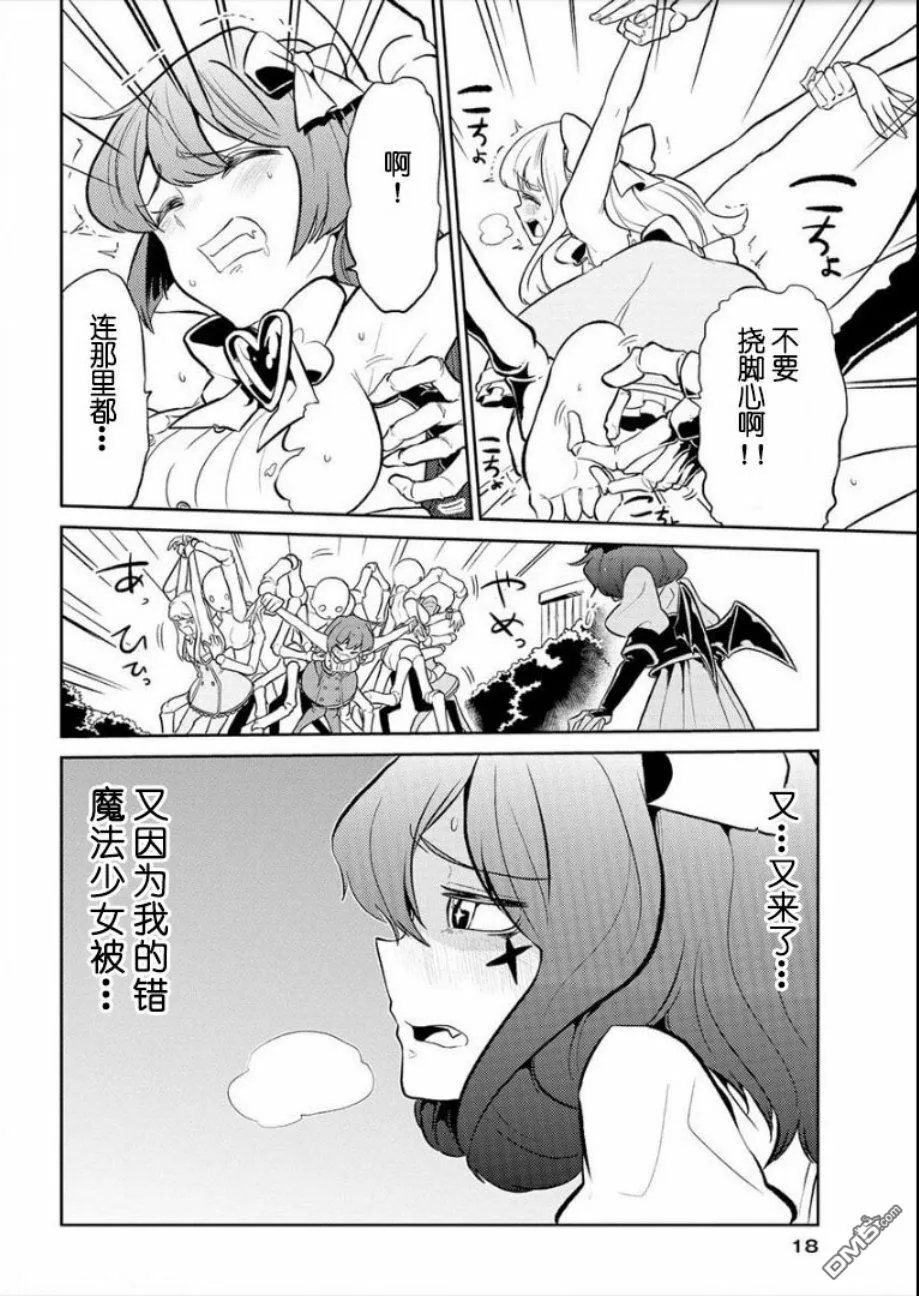 第2话 第16页