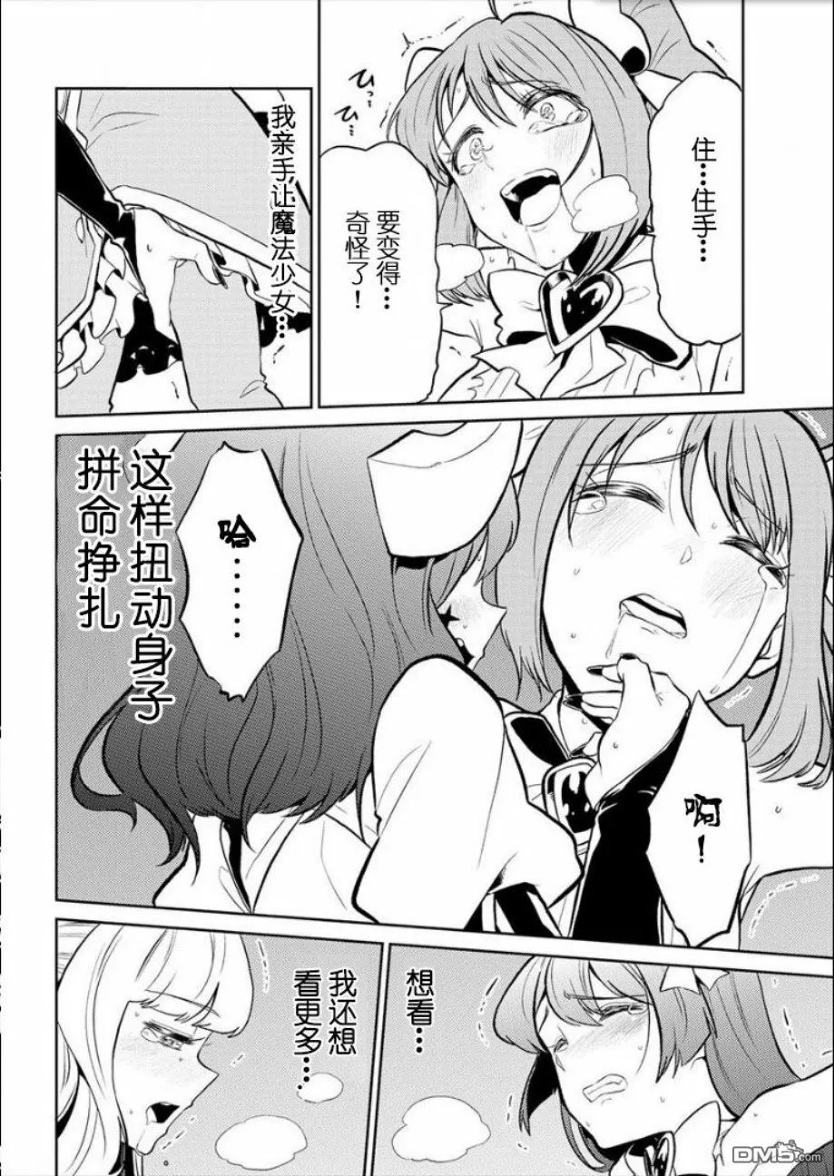 第2话 第20页