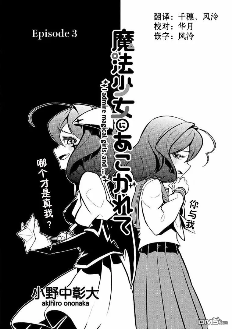 第3话 第3页