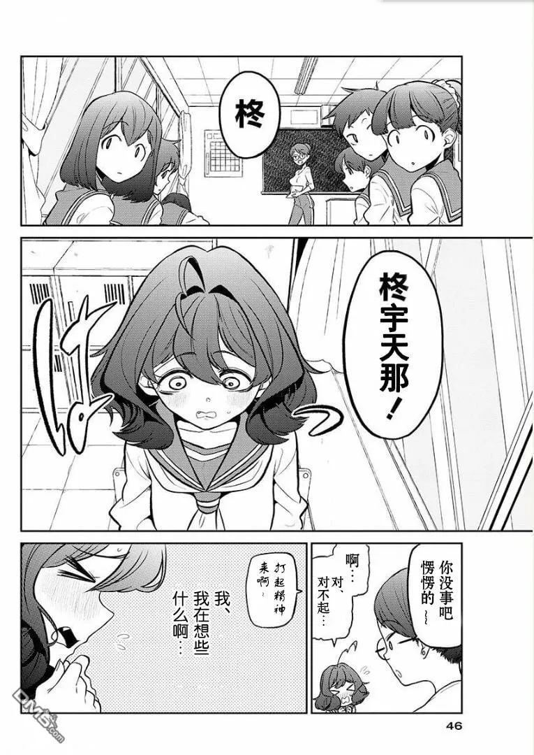 第3话 第4页
