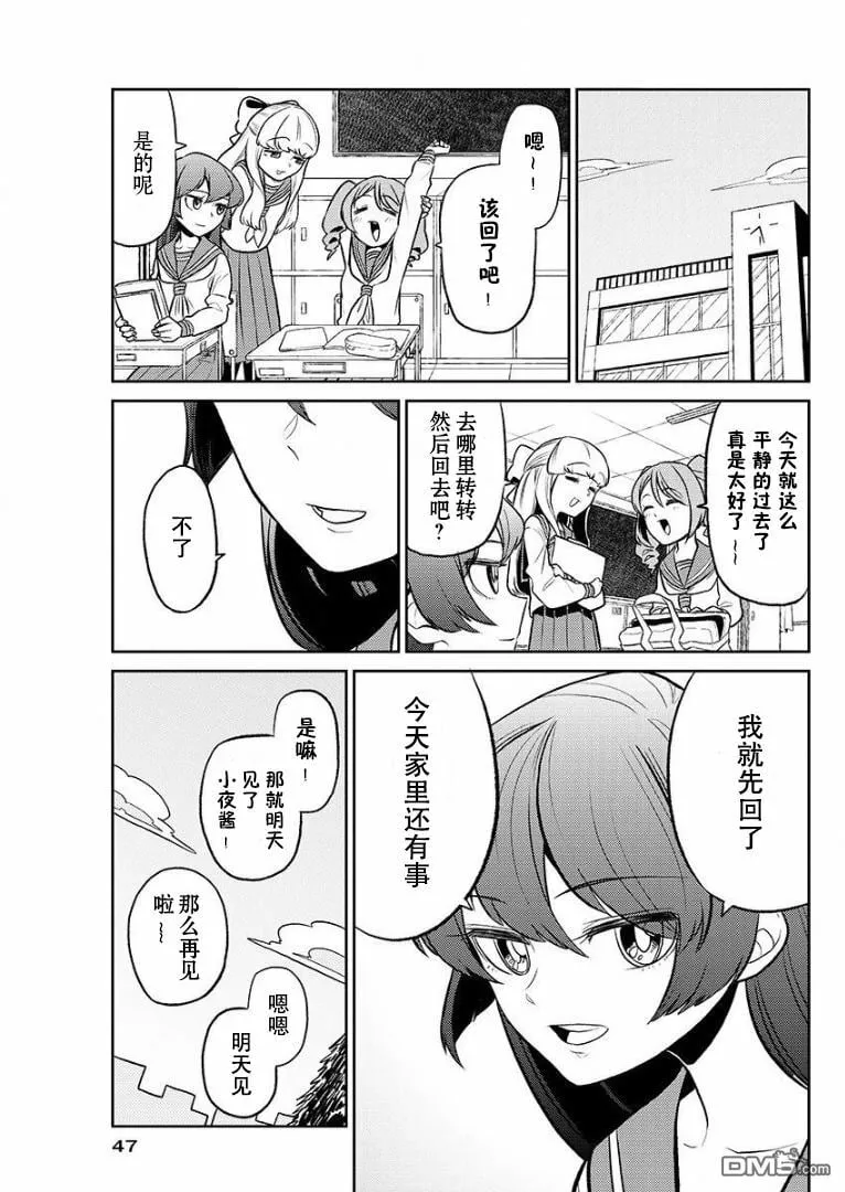 第3话 第5页