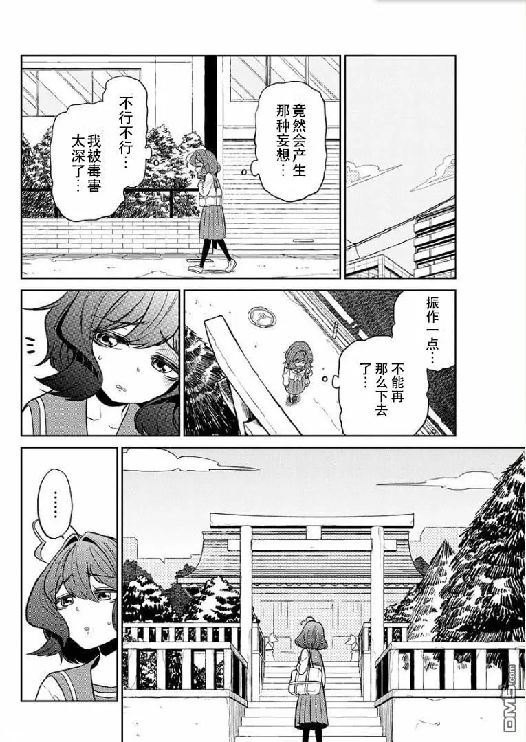 第3话 第6页