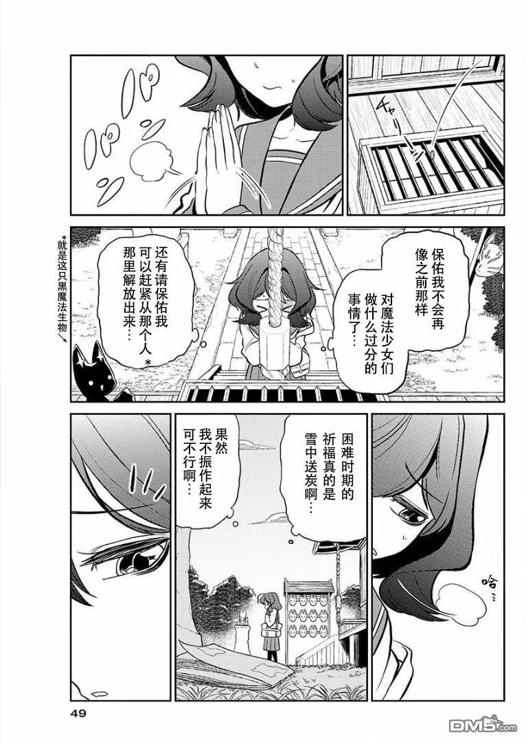 第3话 第7页