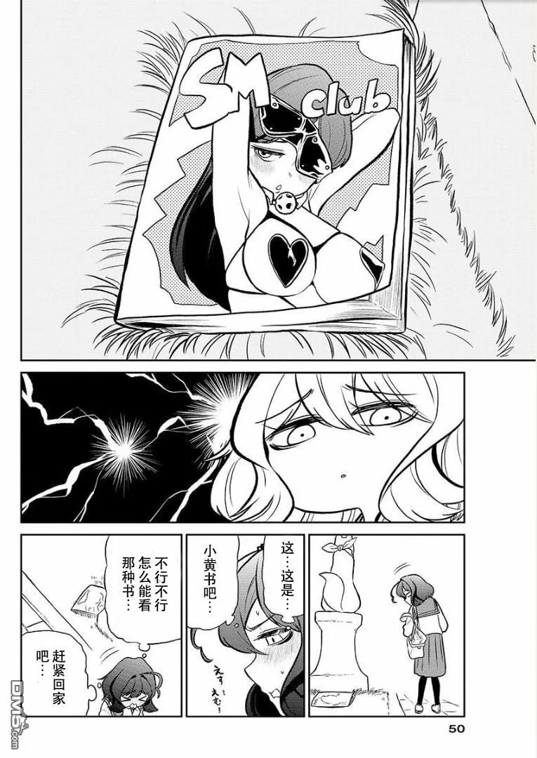 第3话 第8页