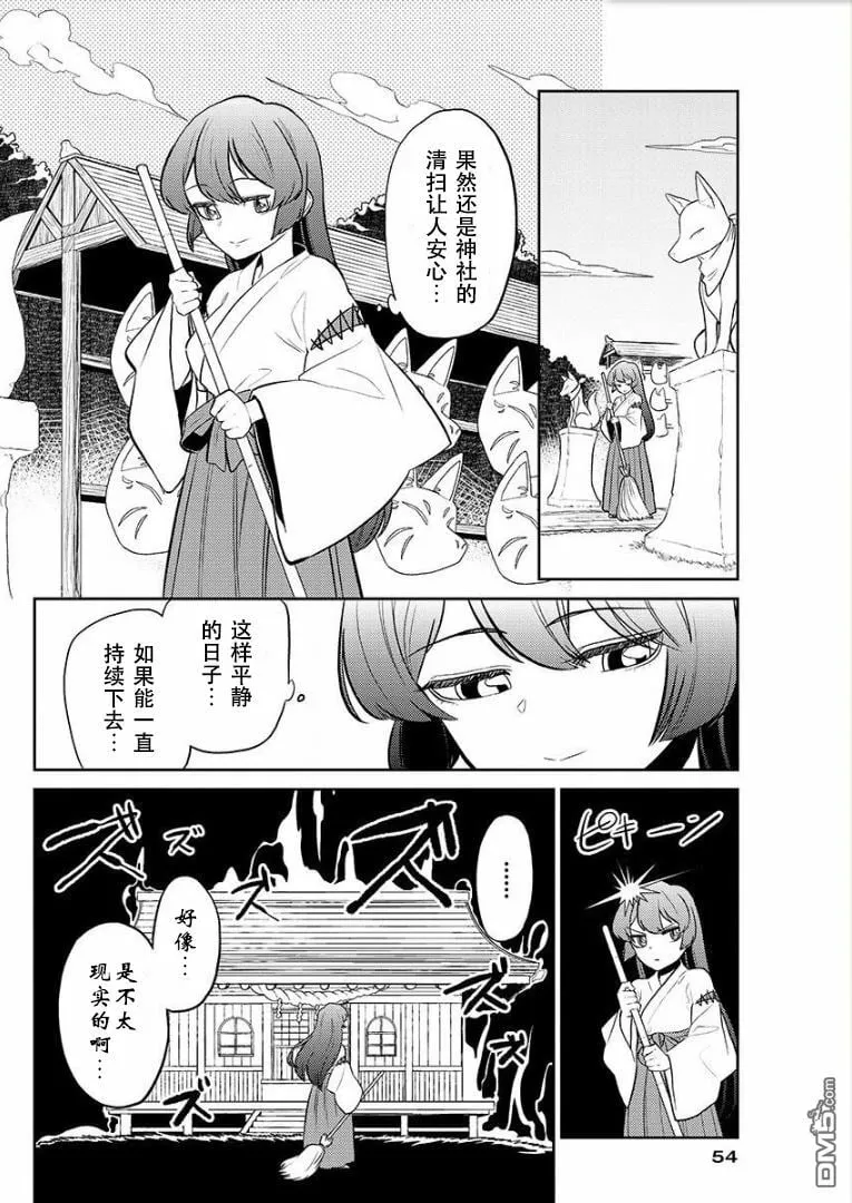 第3话 第12页