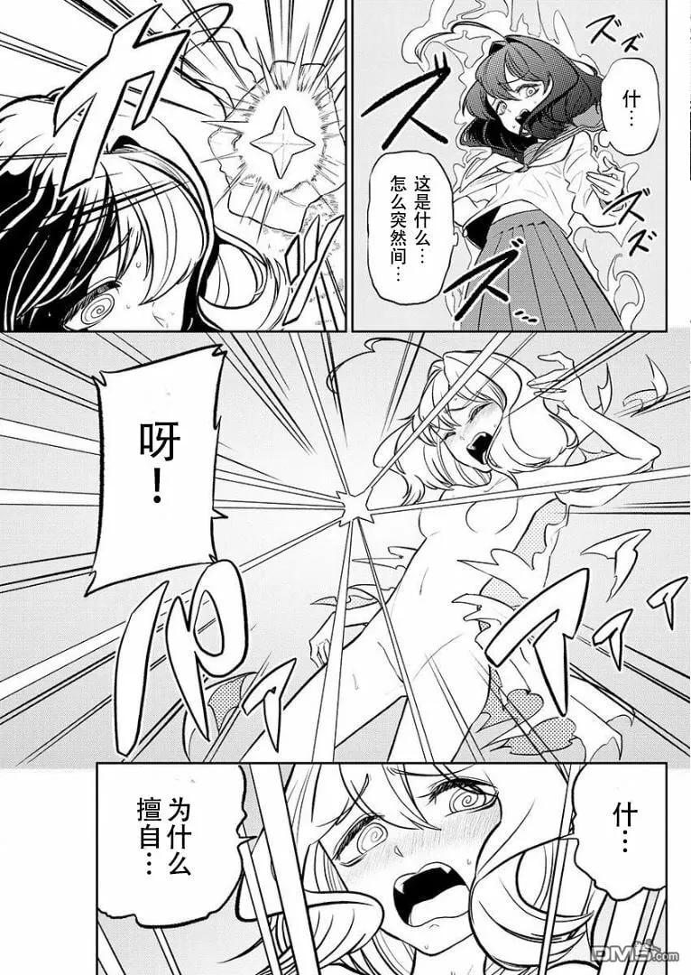 第3话 第13页