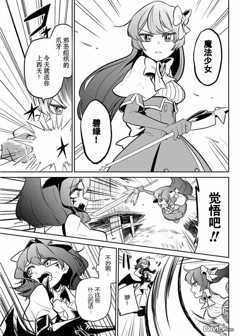 第3话 第15页
