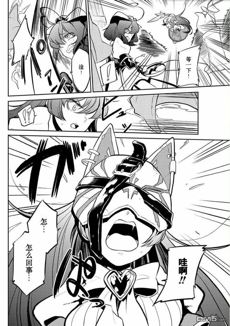 第3话 第16页