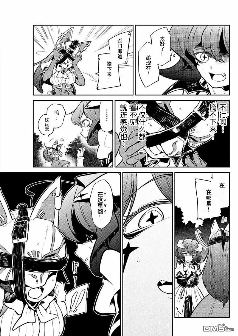 第3话 第17页