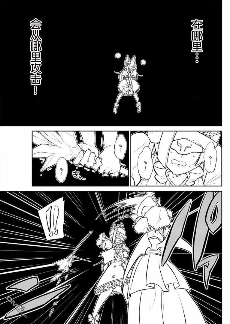 第3话 第19页