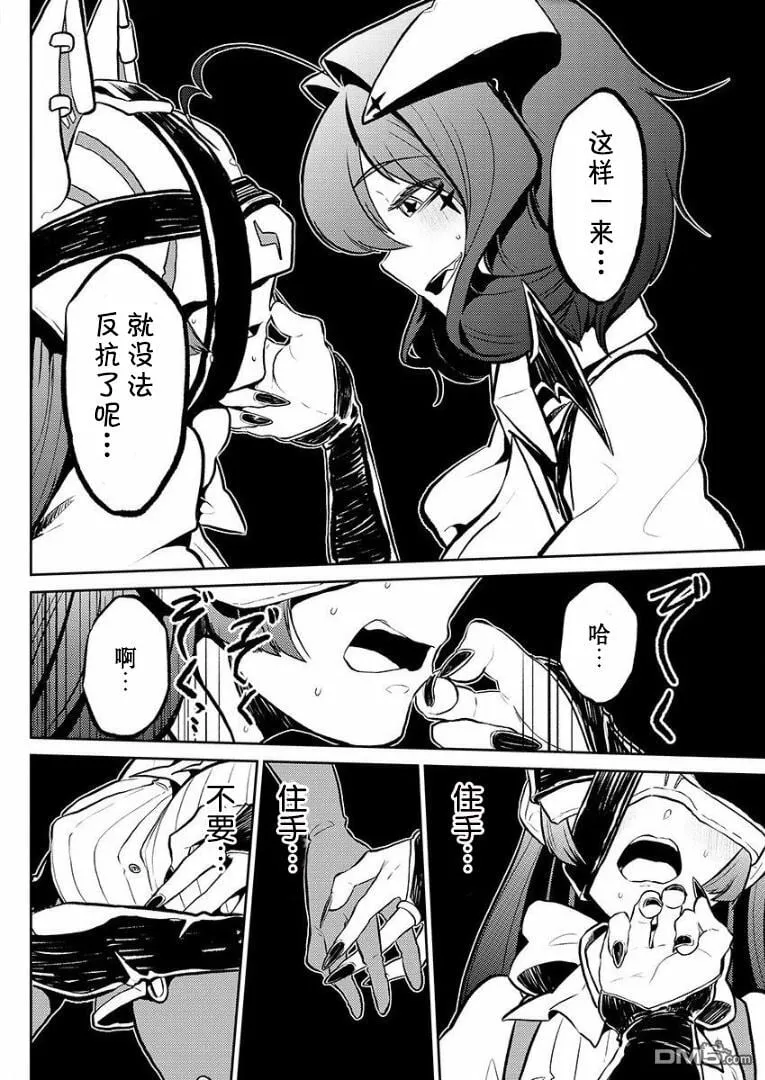 第3话 第20页