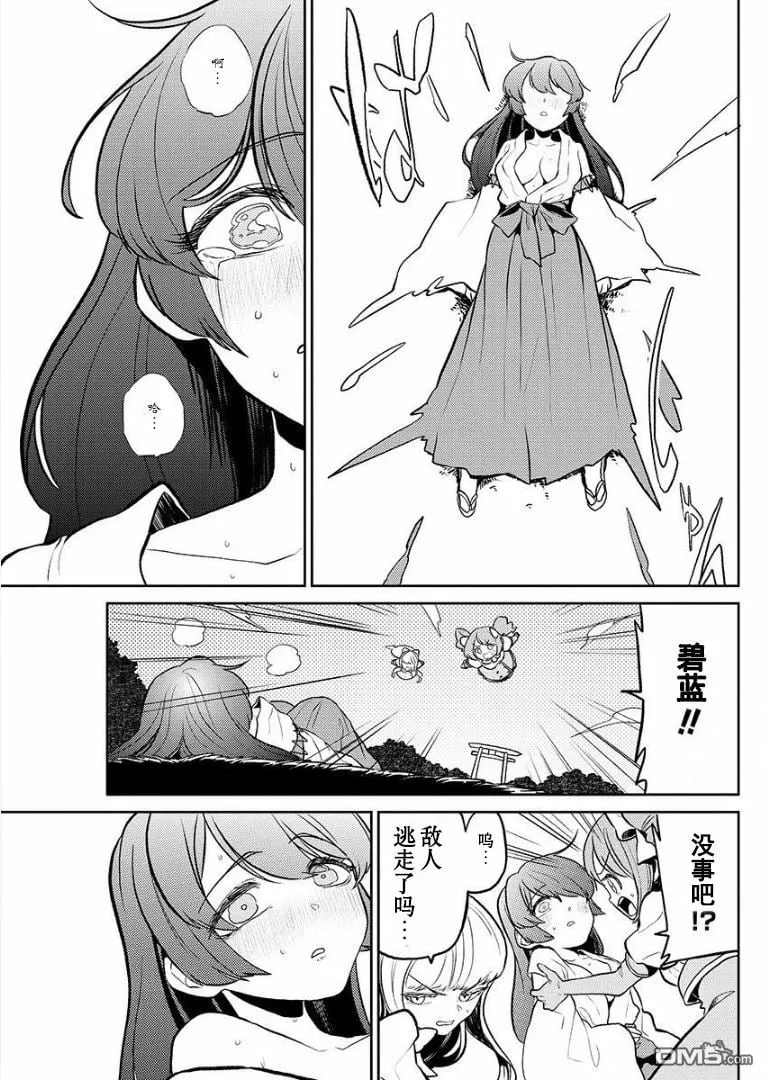 第3话 第23页