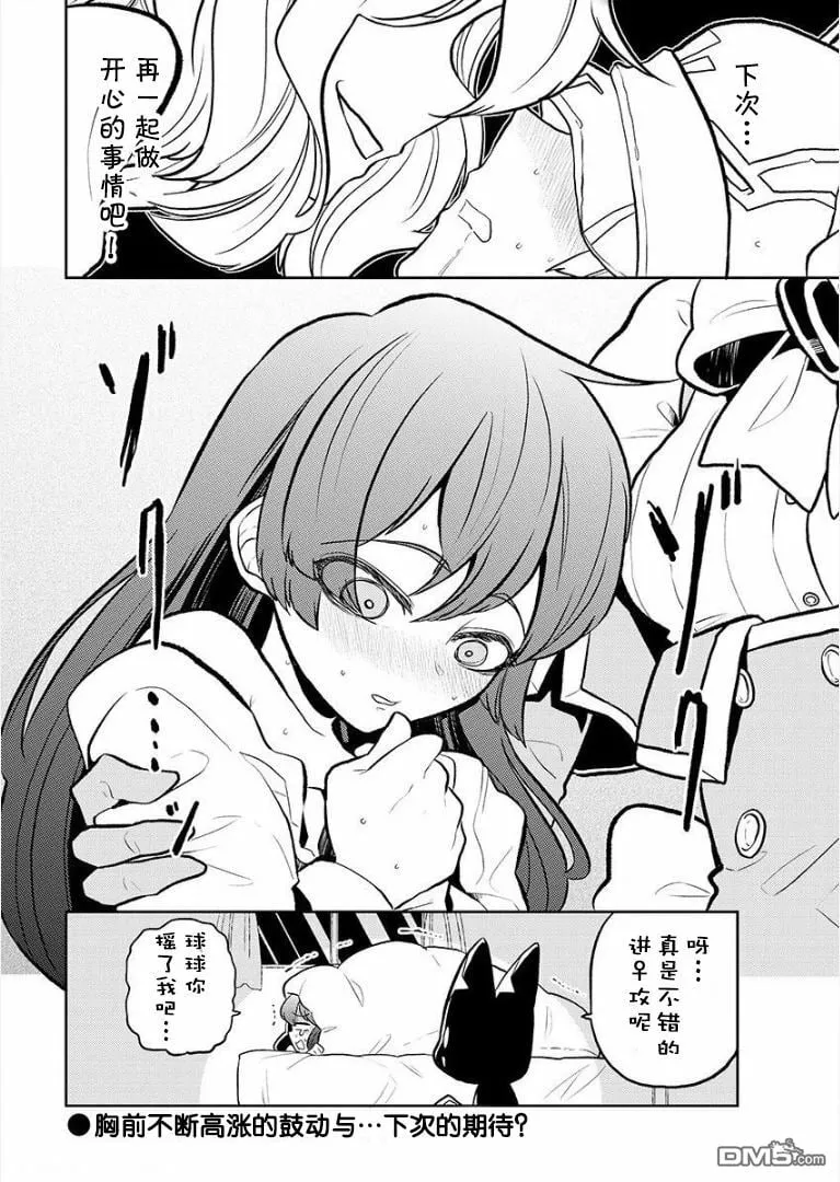第3话 第24页